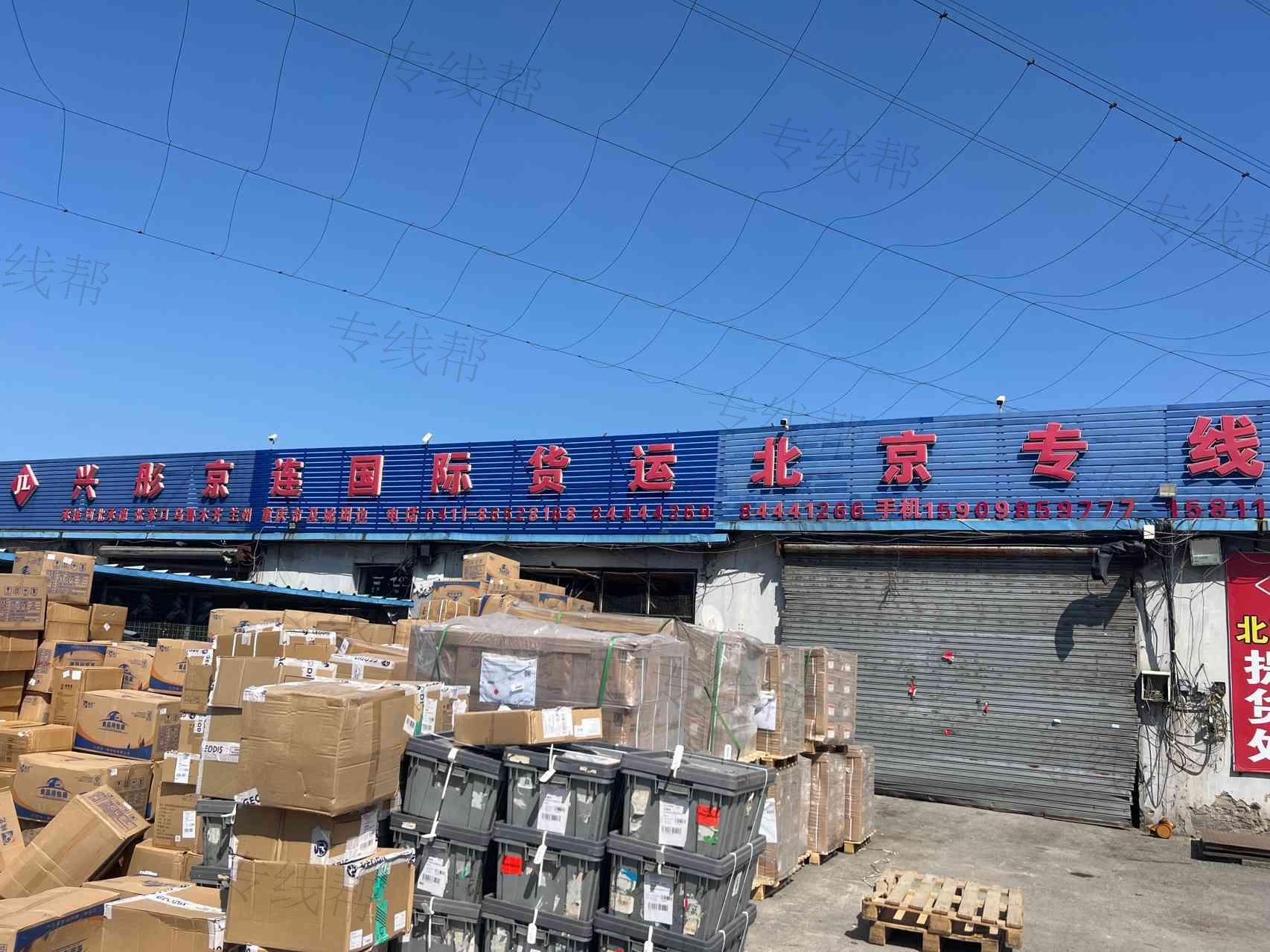 大连兴彤国际物流有限公司