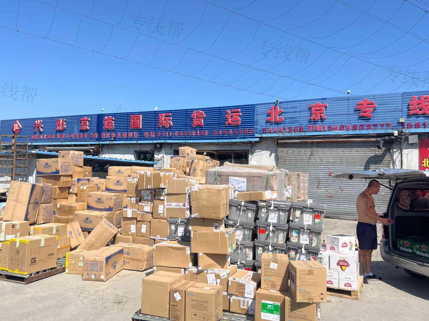 大连兴彤国际物流有限公司