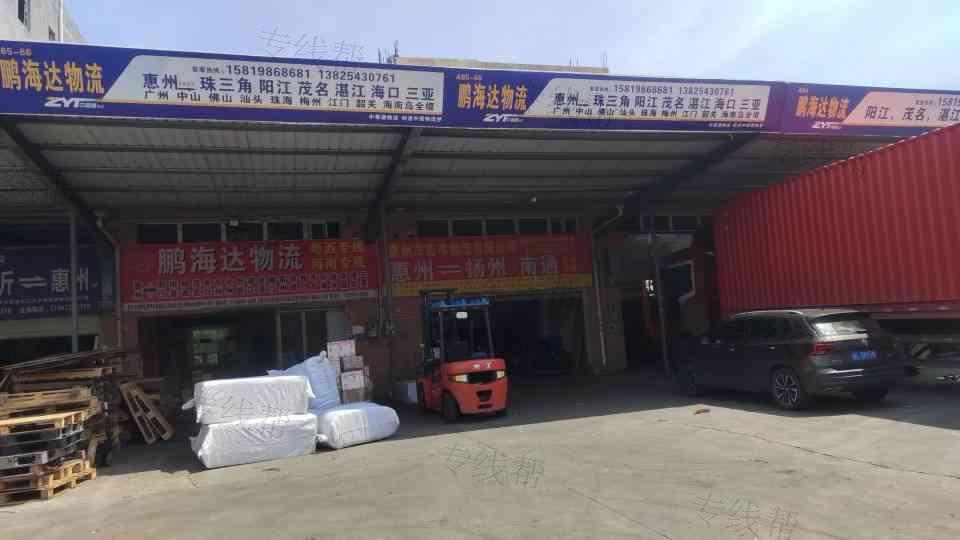 深圳市鹏海达物流有限公司