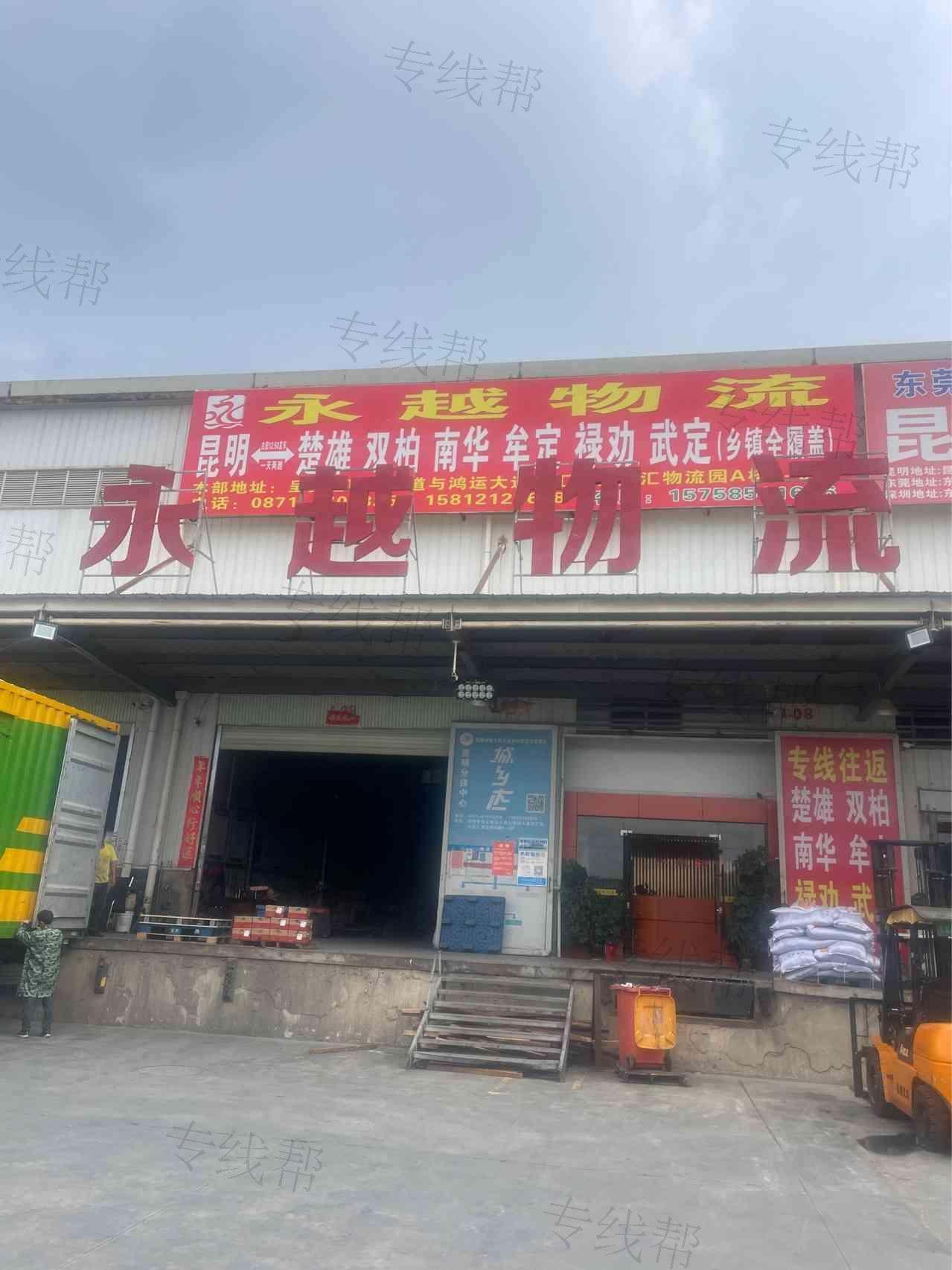 云南永越物流有限公司