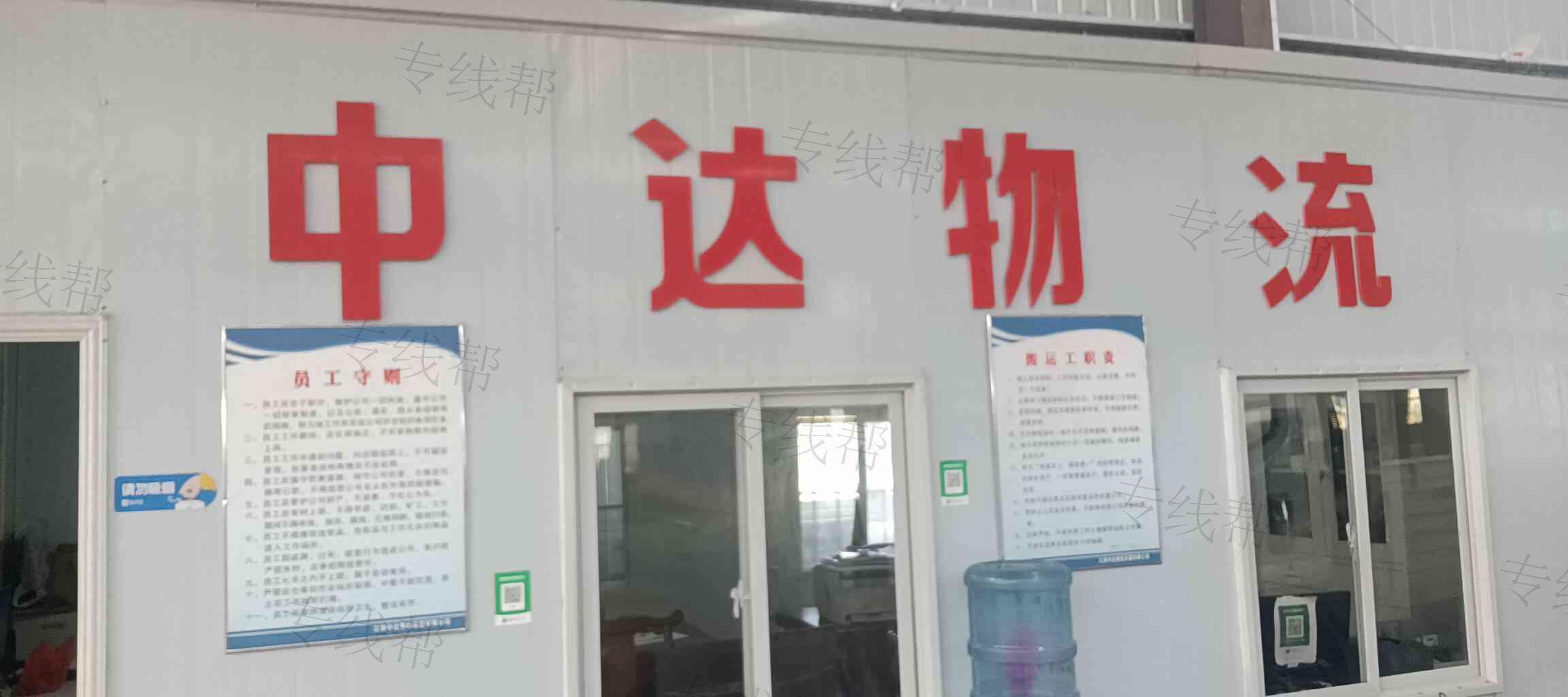 江西中達物流發(fā)展有限公司