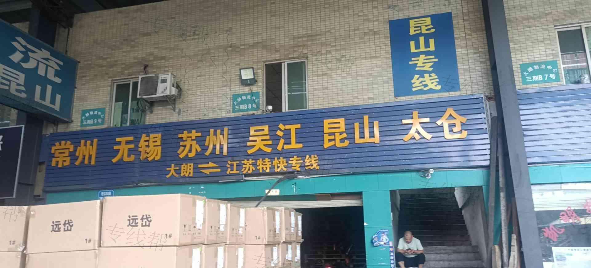 东莞沐辰供应链有限公司