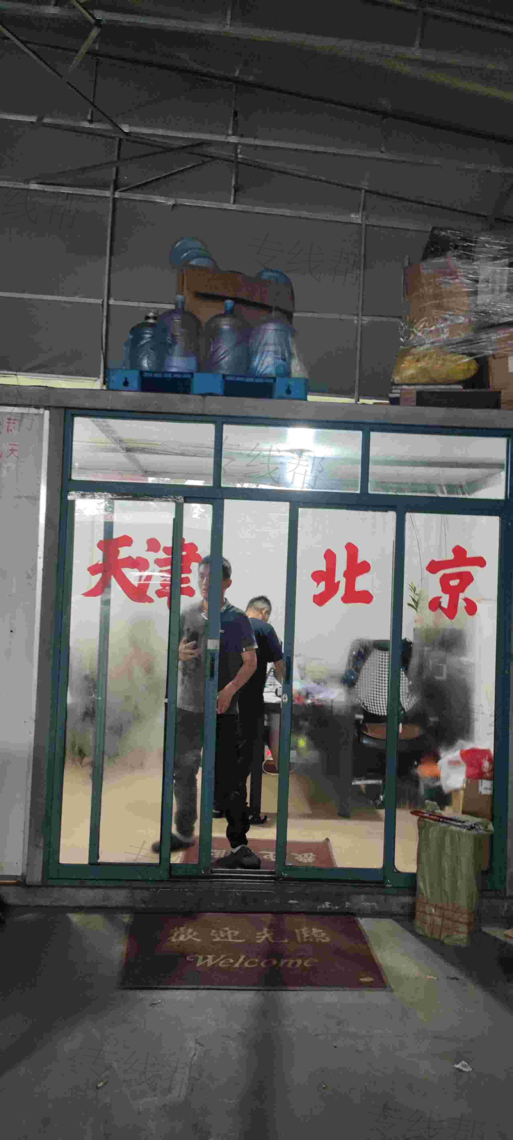 上海万溢物流有限公司