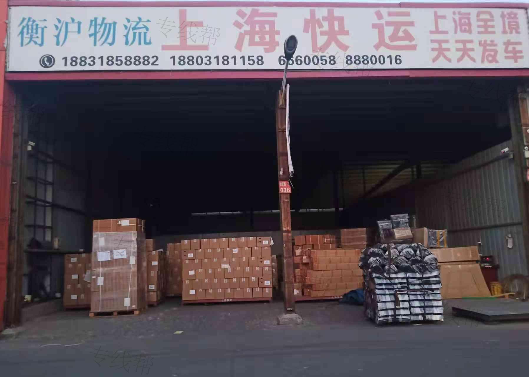衡水衡滬物流有限公司 衡水衡滬物流有限公司