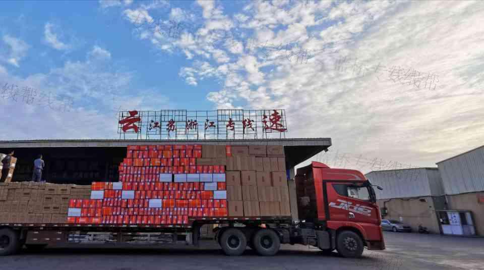 汕头市云速物流有限公司