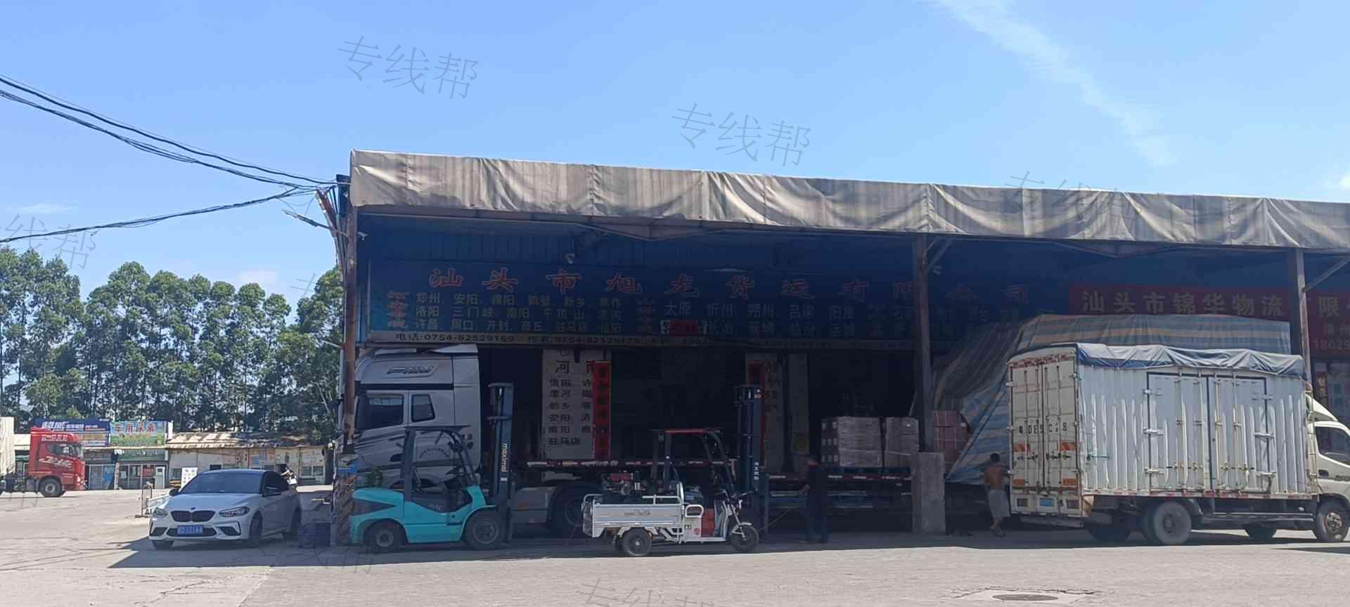 汕頭市旭龍貨運(yùn)有限公司