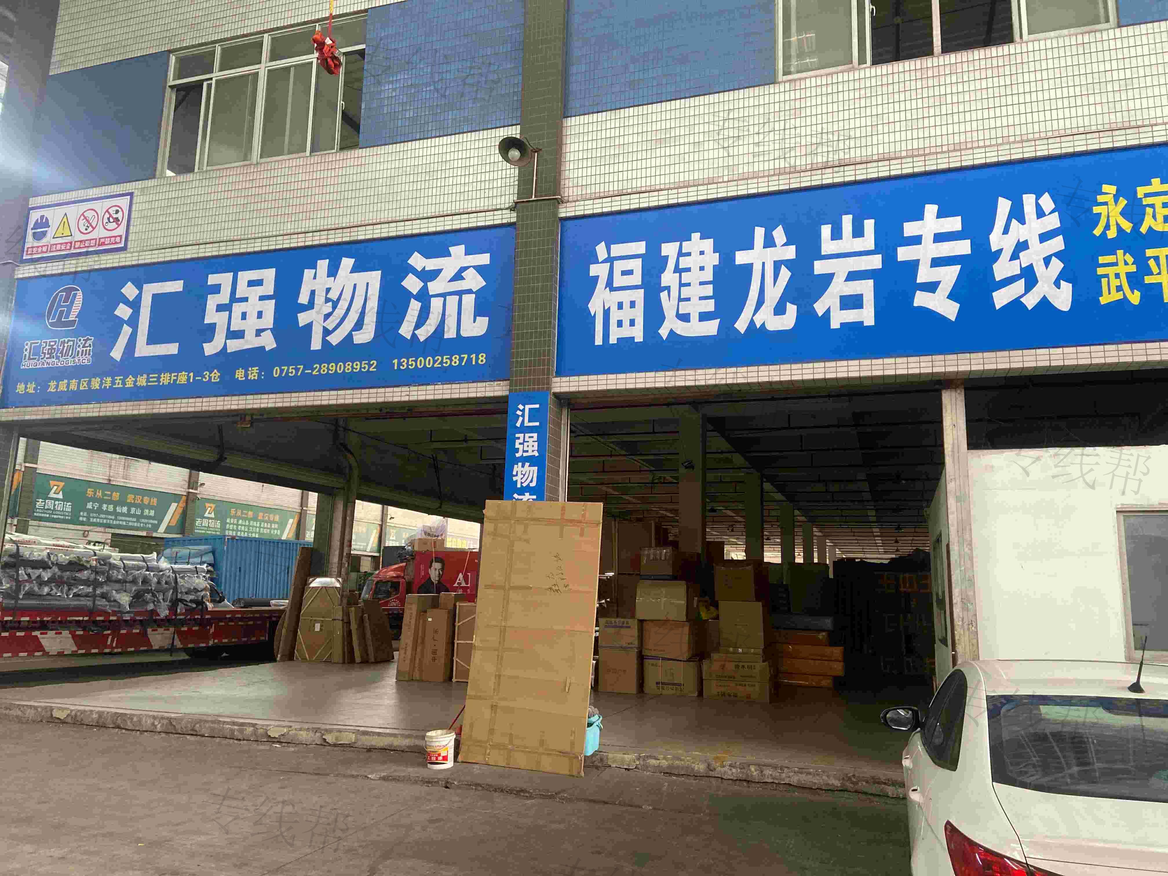 佛山市顺德区汇强物流有限公司