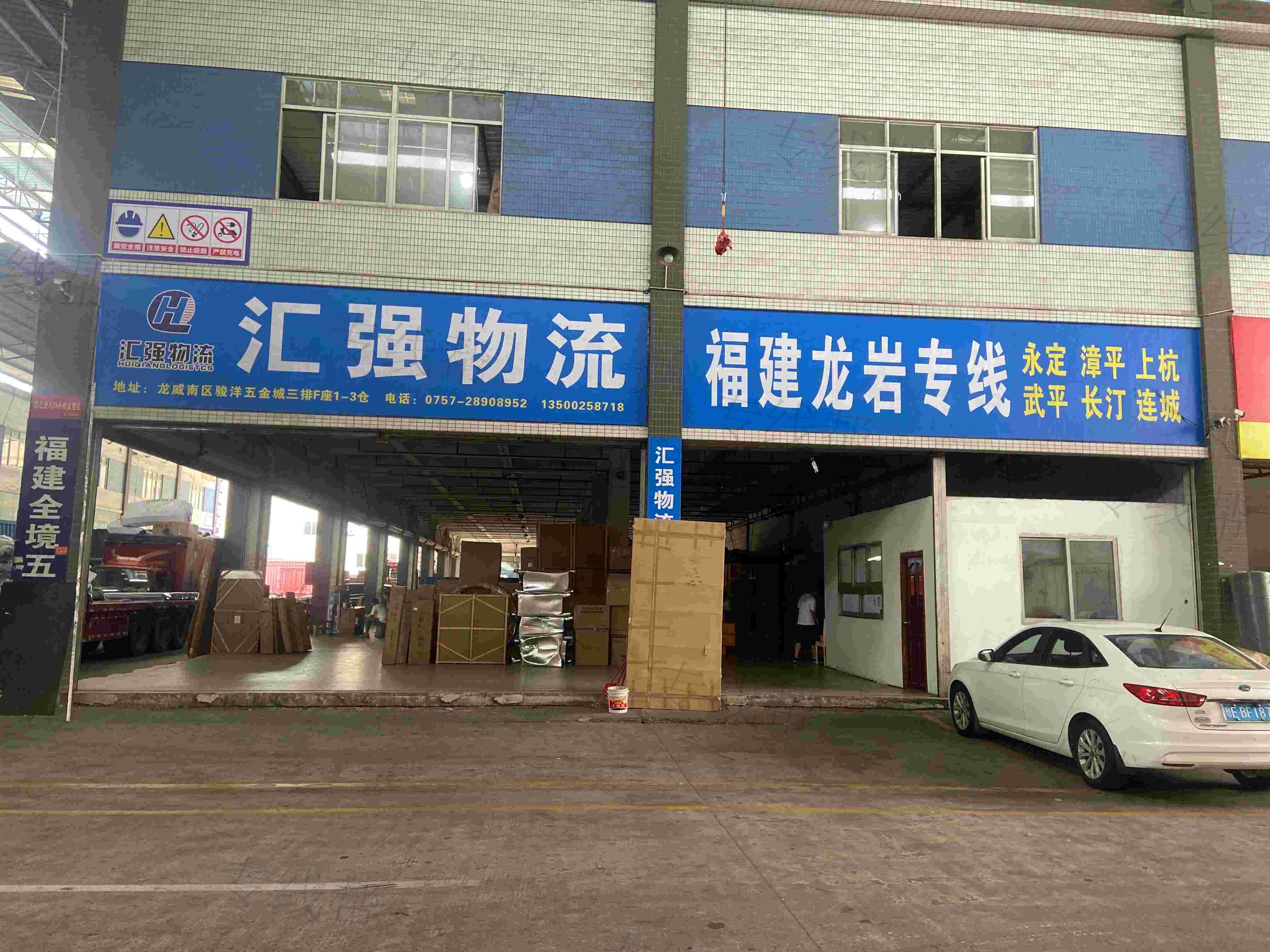 佛山市顺德区汇强物流有限公司 佛山市顺德区汇强物流有限公司