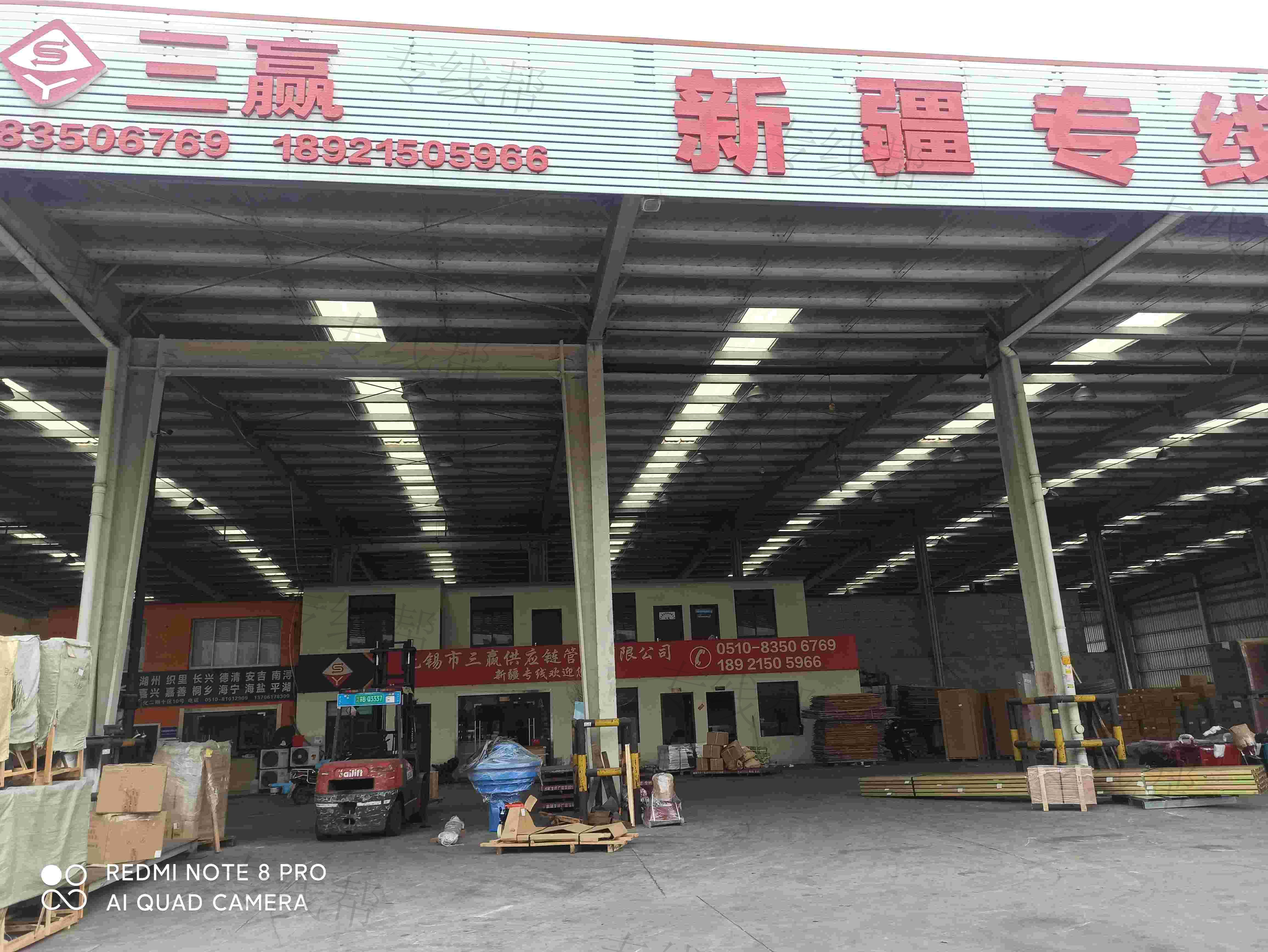 无锡市三赢供应链管理有限公司
