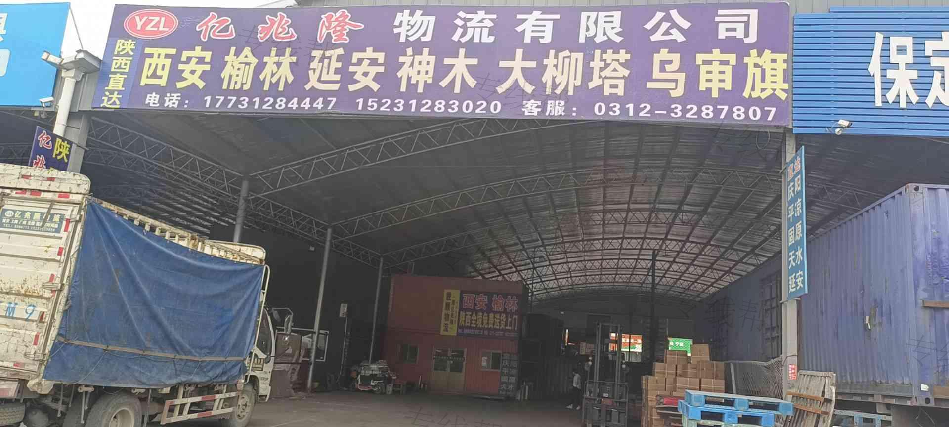 北京亿兆隆供应链管理有限公司