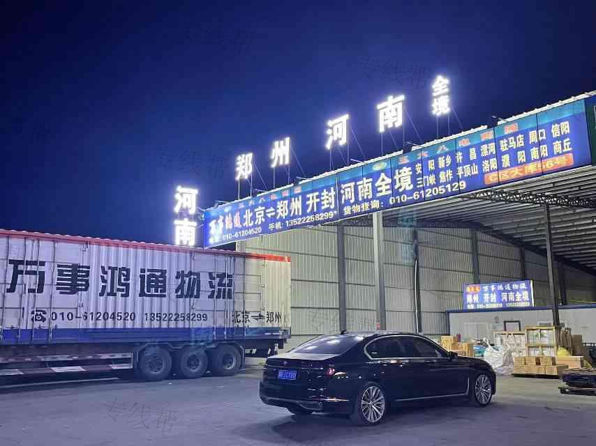 北京万事鸿通供应链管理有限公司