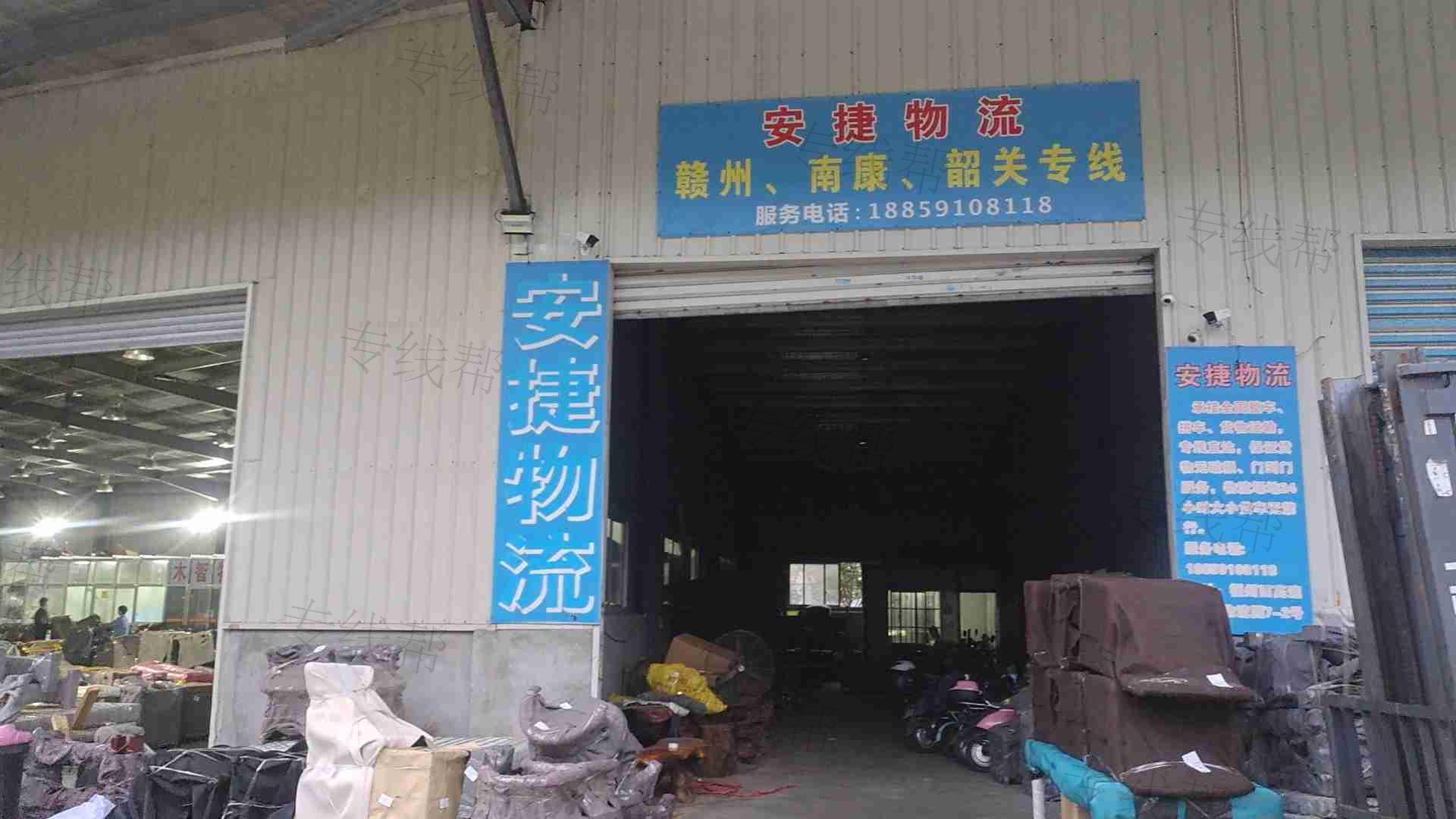 福州市倉(cāng)山區(qū)安捷貨物運(yùn)輸代理服務(wù)部
