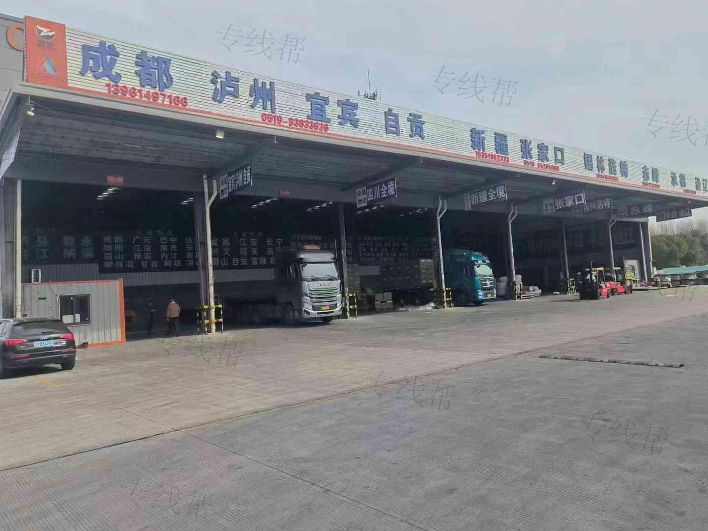 常州众通物流有限公司
