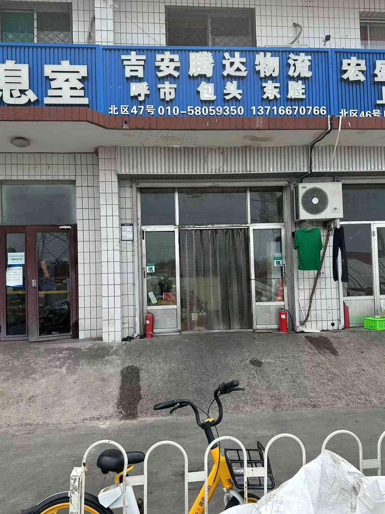北京吉安騰達(dá)物流有限公司