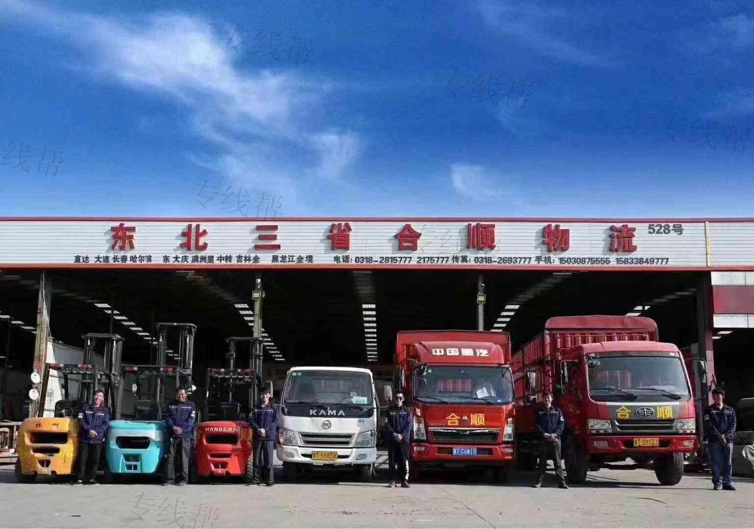 衡水合顺物流有限公司 衡水合顺物流有限公司