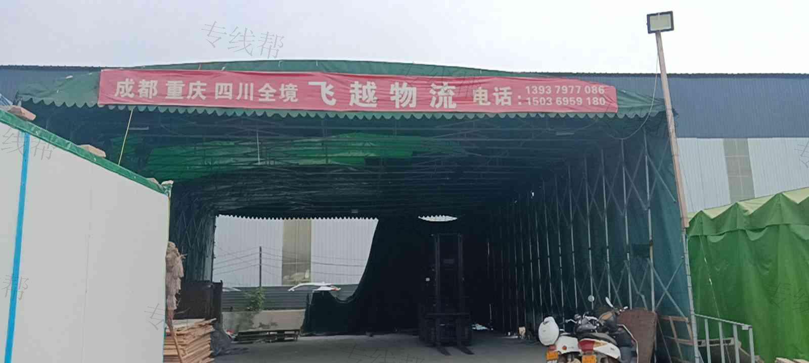 洛陽市伊濱區(qū)寇店鎮(zhèn)飛越達(dá)物流部