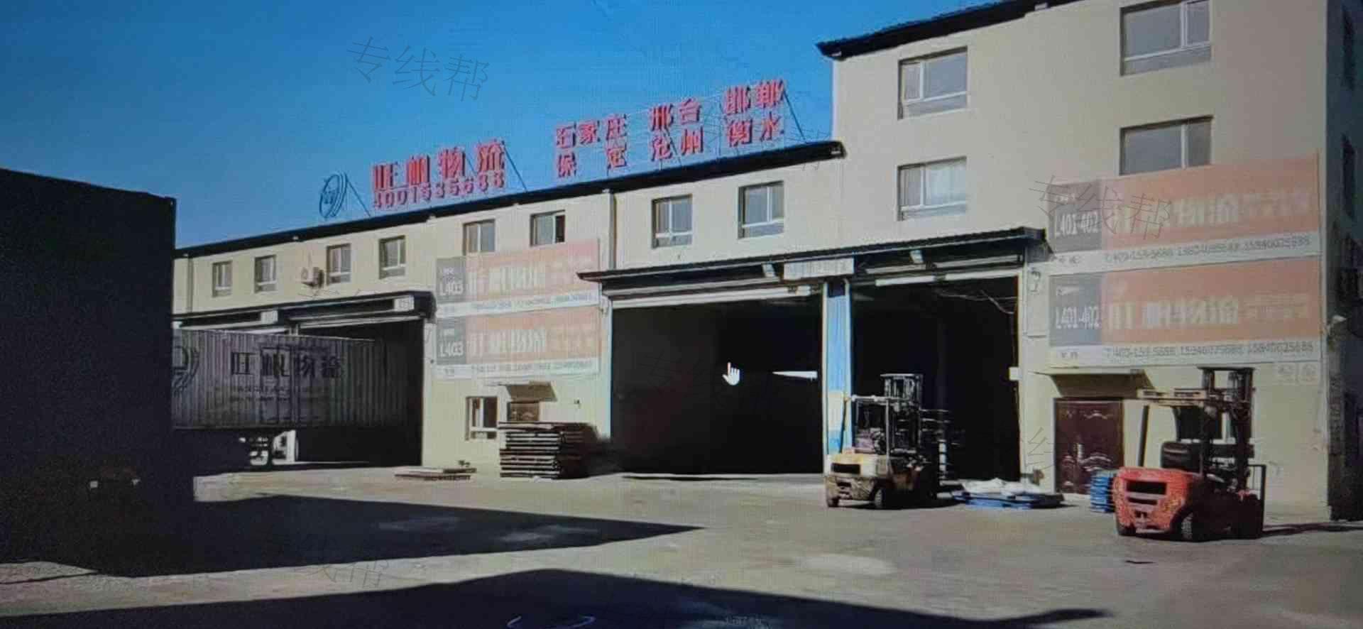 沈阳旺帆物流有限公司