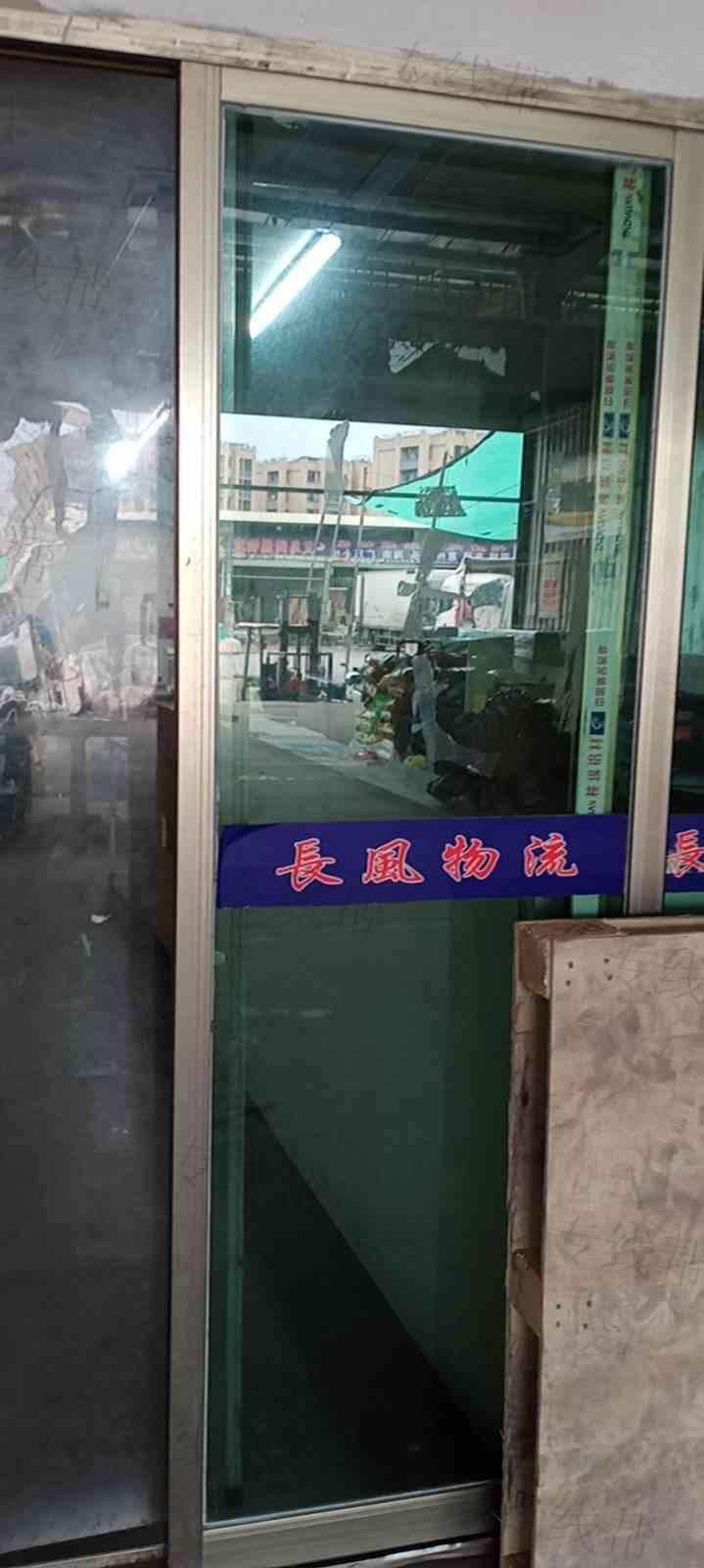 福州市长凤物流有限公司