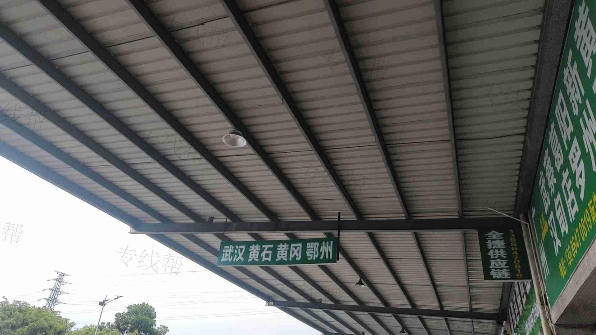 黄石全捷物流有限公司