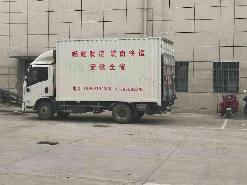 亳州市畅耀物流有限公司 亳州市畅耀物流有限公司