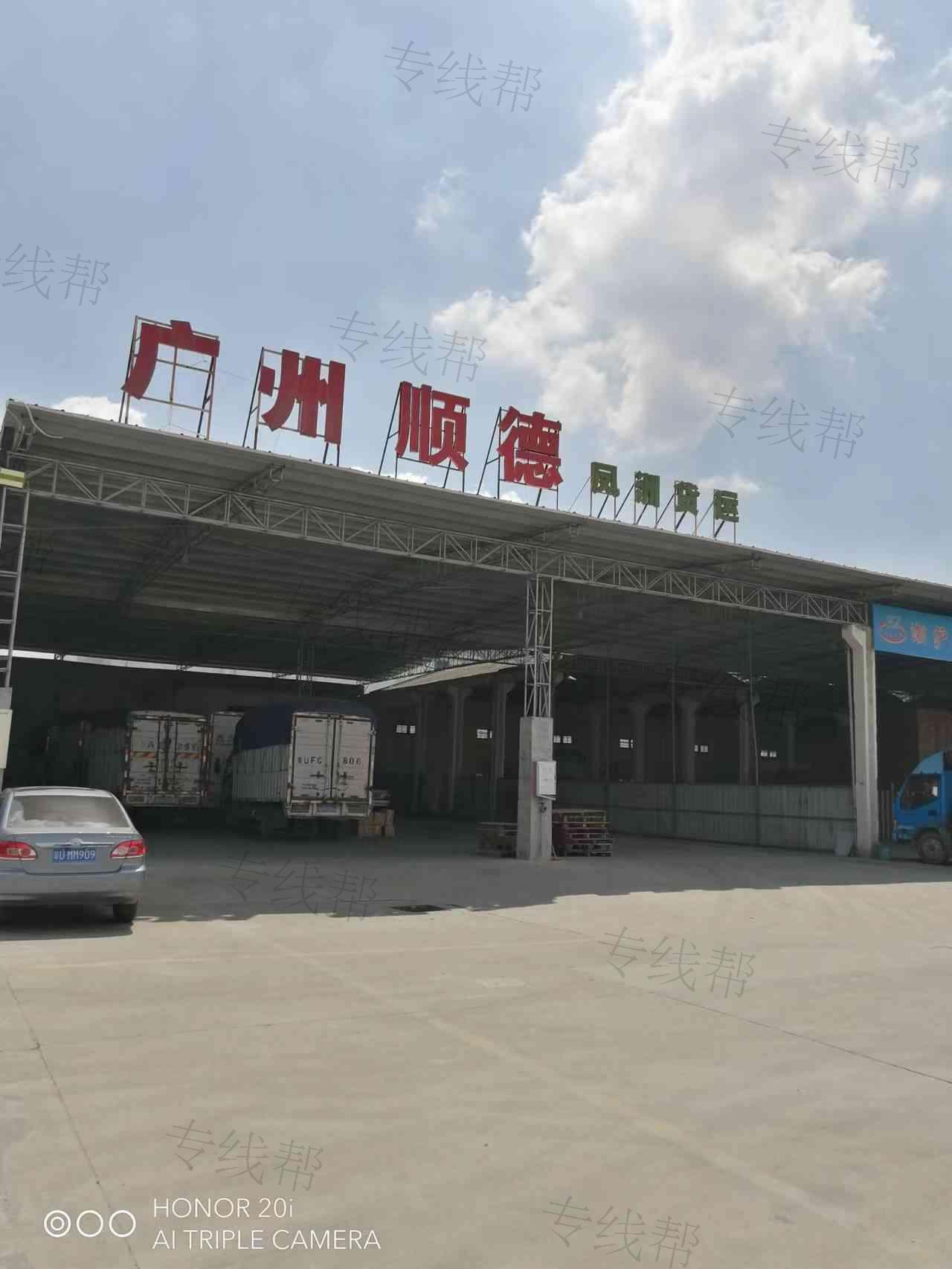 潮州市枫溪区凤洲货运中转站