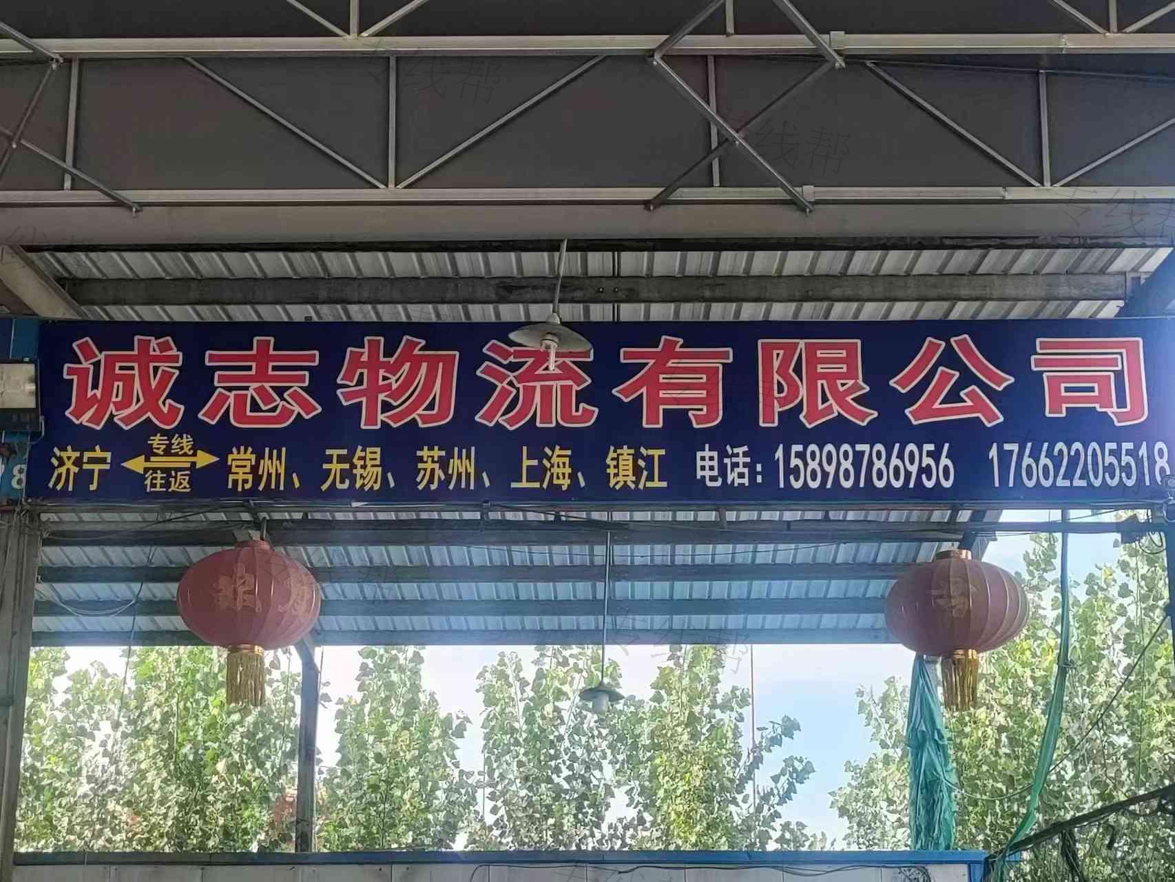 常州市捷途物流有限公司