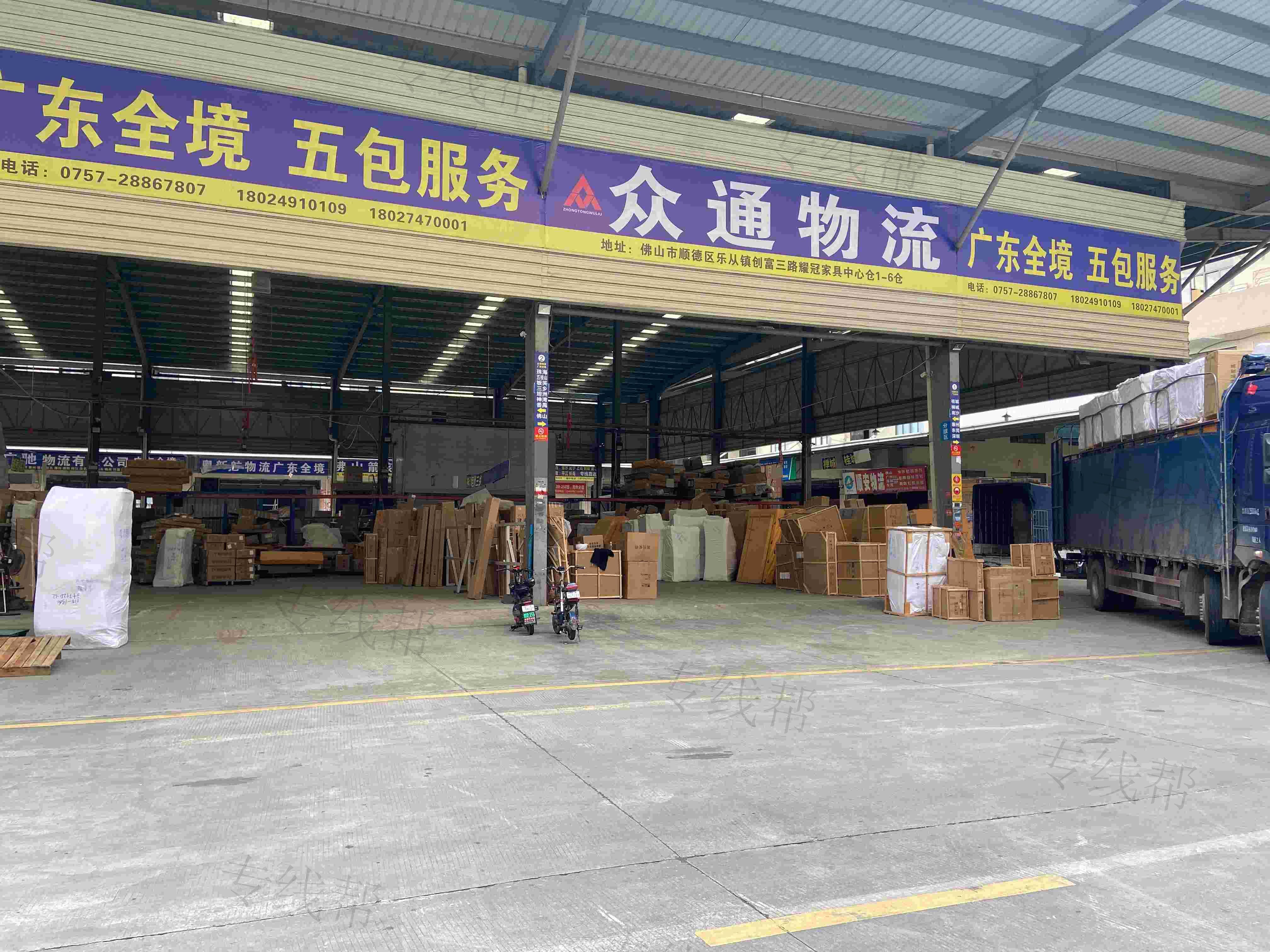 佛山市众通物流有限公司