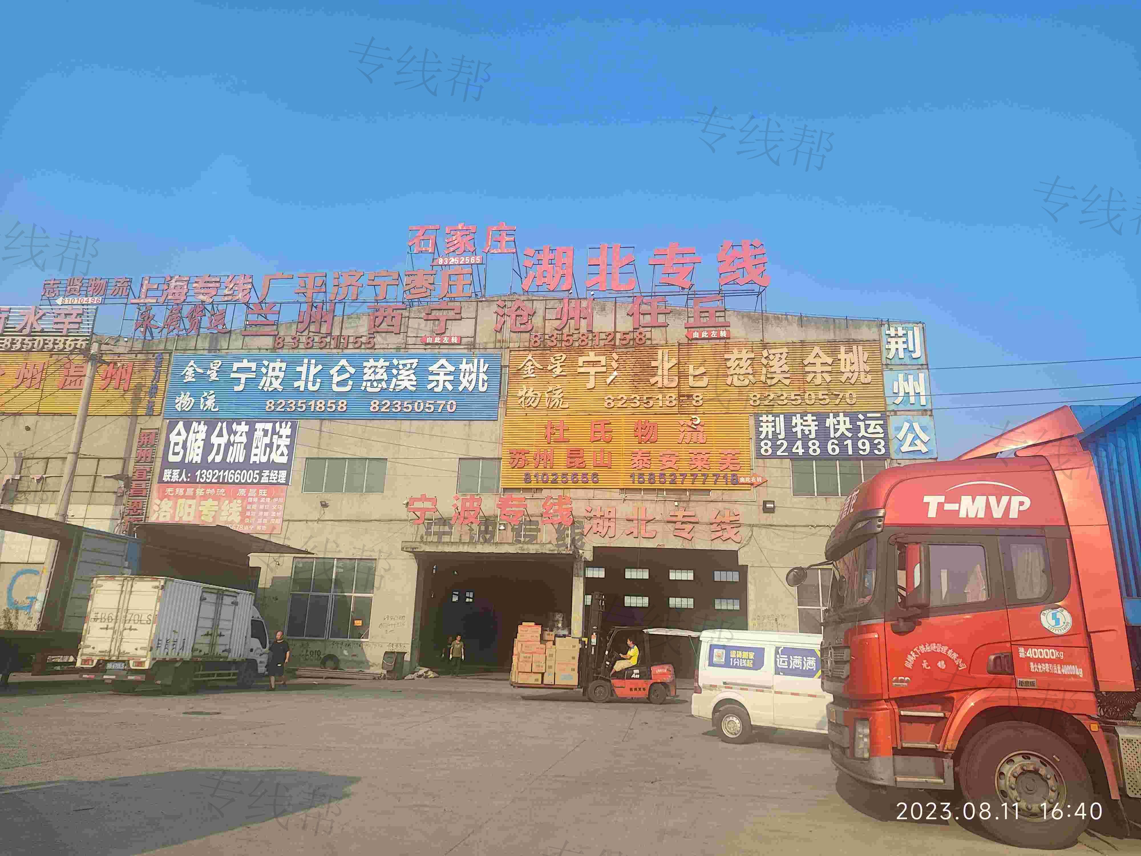 无锡金之星运输有限公司 无锡金之星运输有限公司