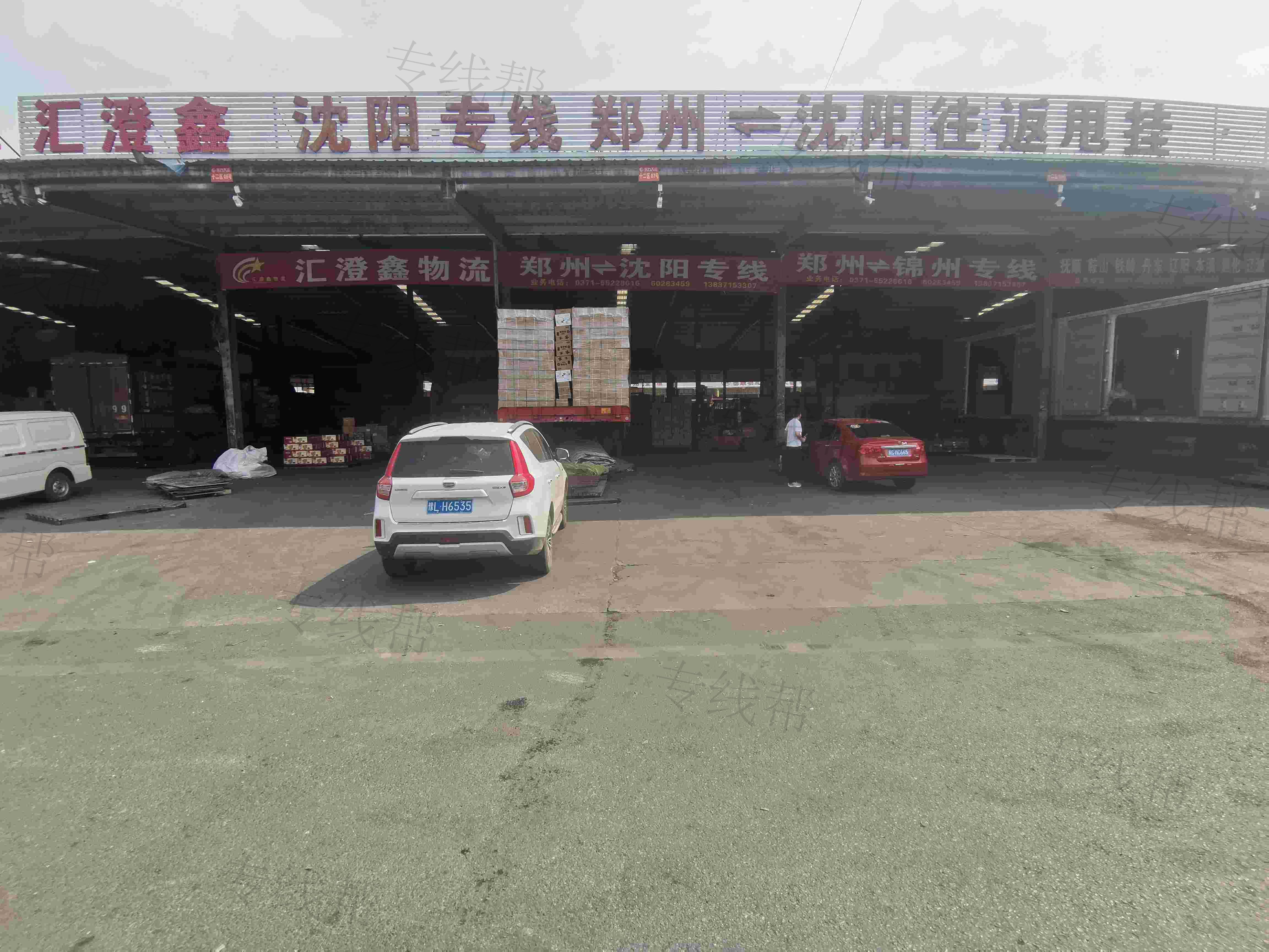 沈陽匯澄鑫物流有限公司