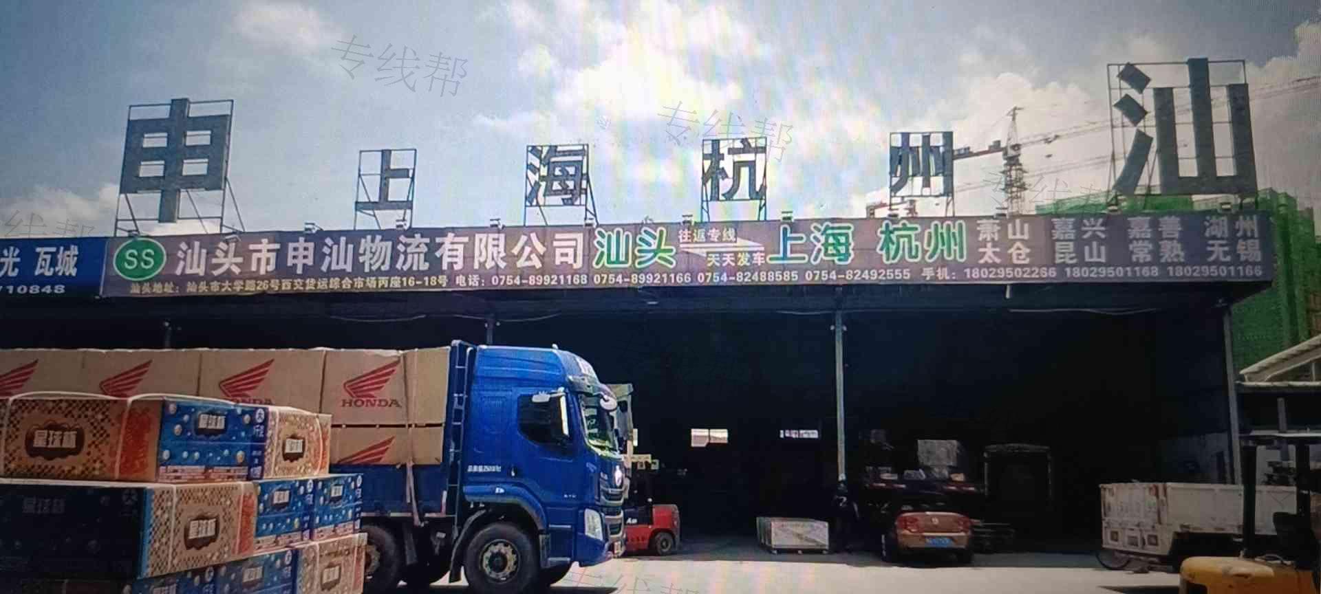 上海申汕物流有限公司 上海申汕物流有限公司