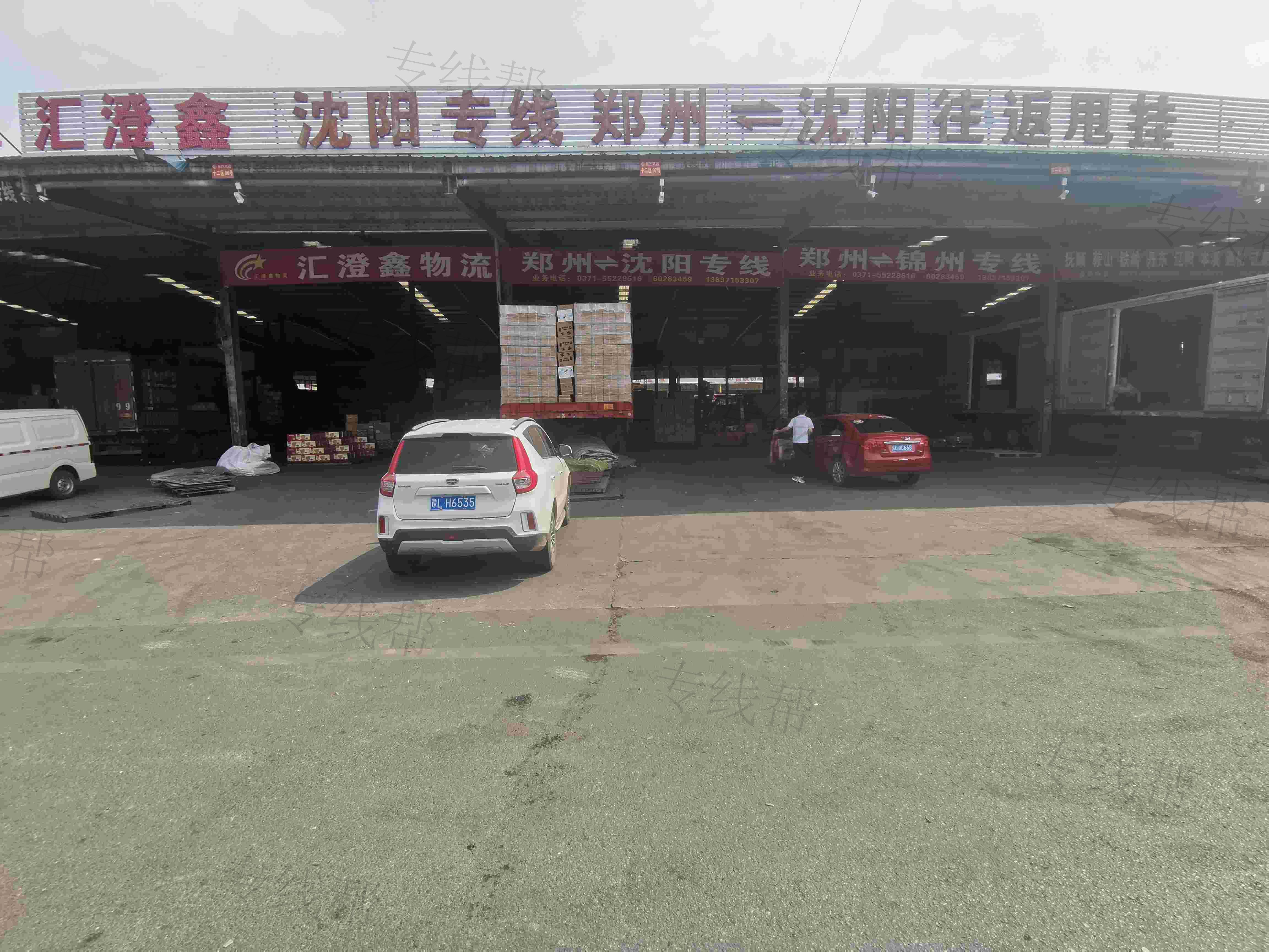 沈阳汇澄鑫物流有限公司