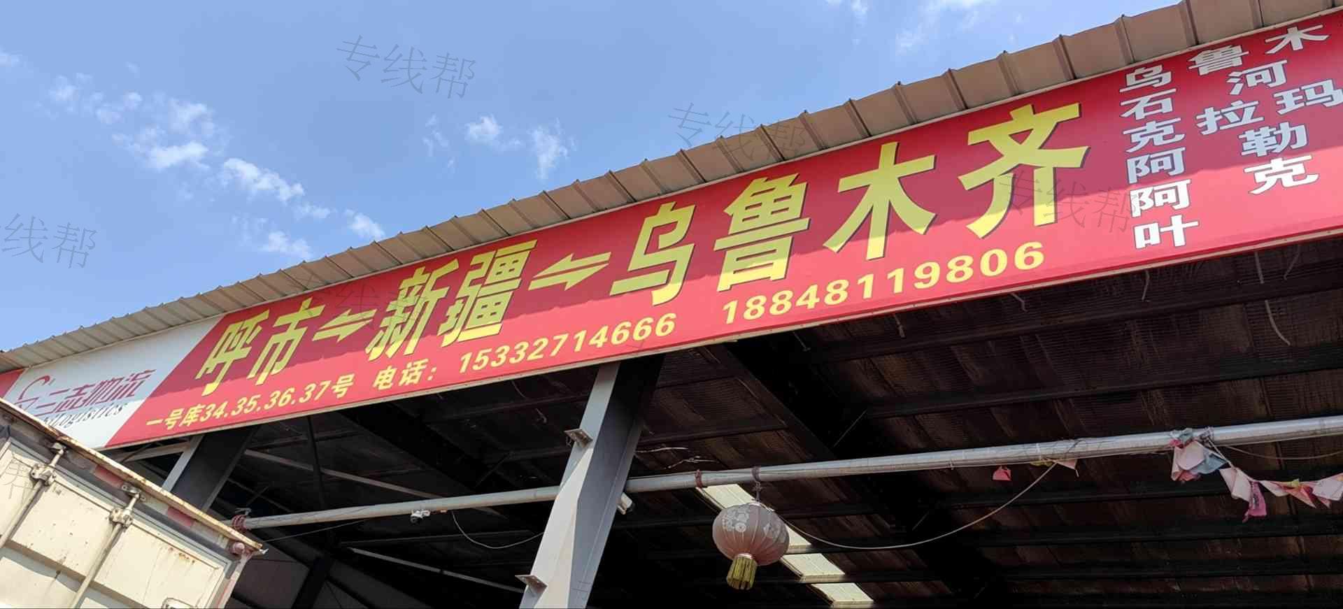 內(nèi)蒙古三志物流有限公司 內(nèi)蒙古三志物流有限公司