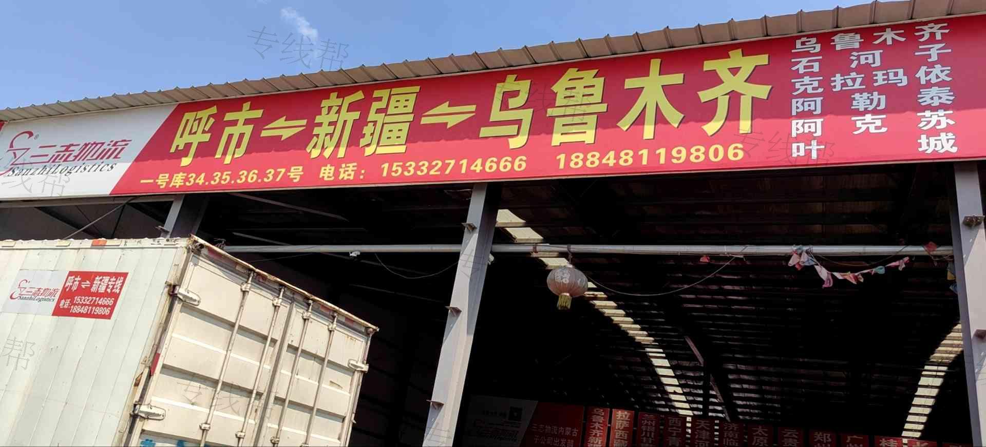 內(nèi)蒙古三志物流有限公司 內(nèi)蒙古三志物流有限公司