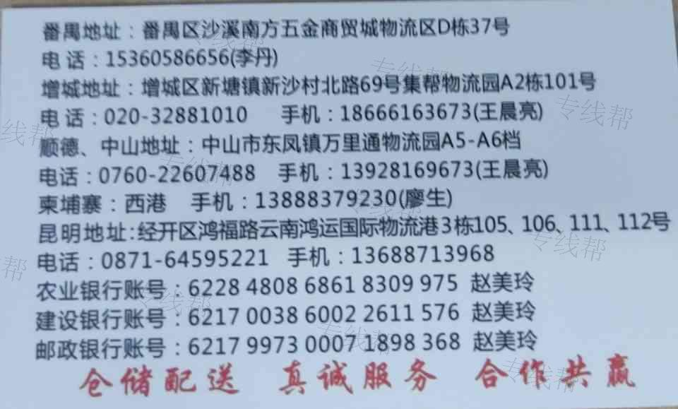 广州市白云区石井安利货运部