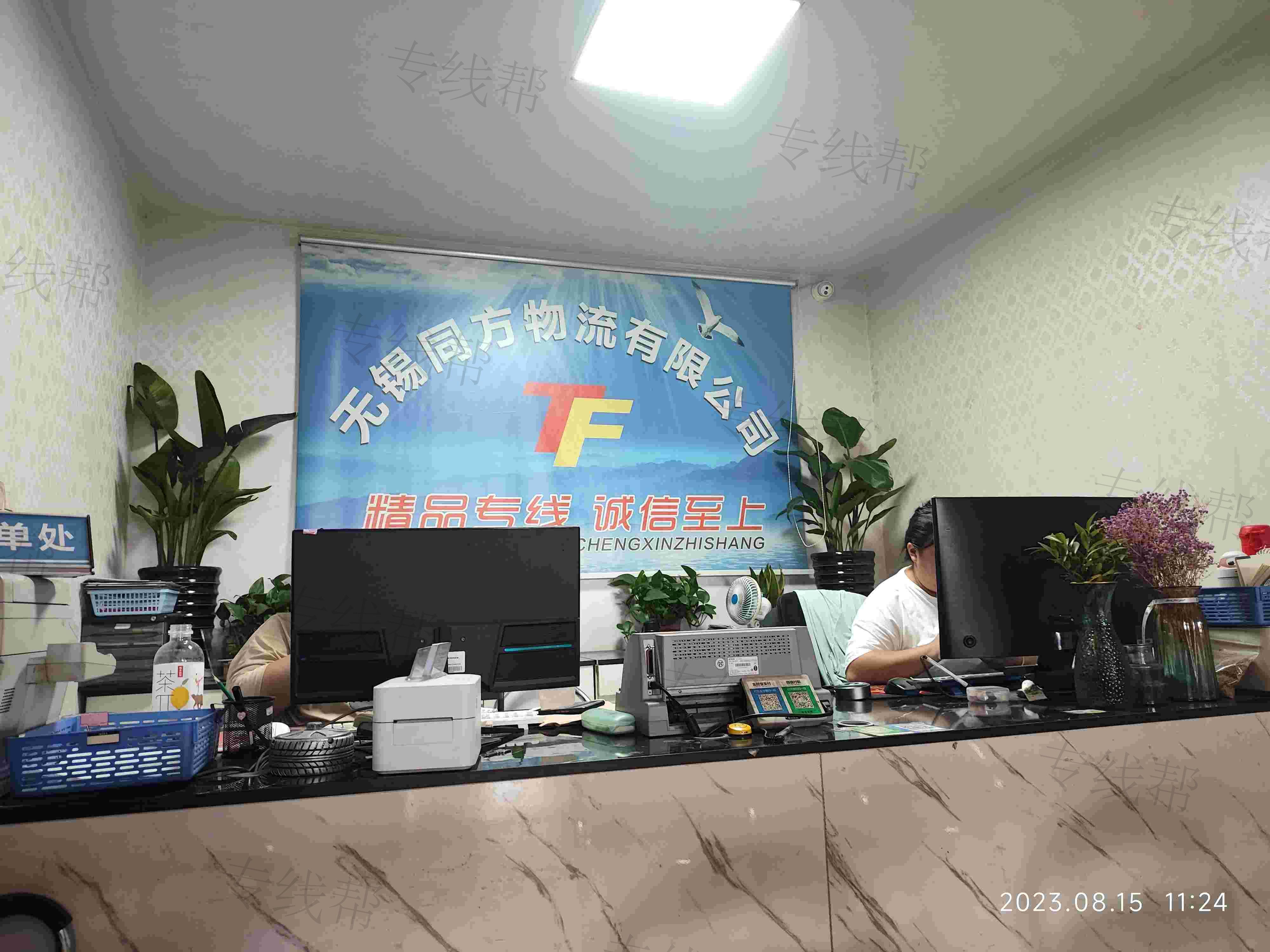 无锡同方物流有限公司
