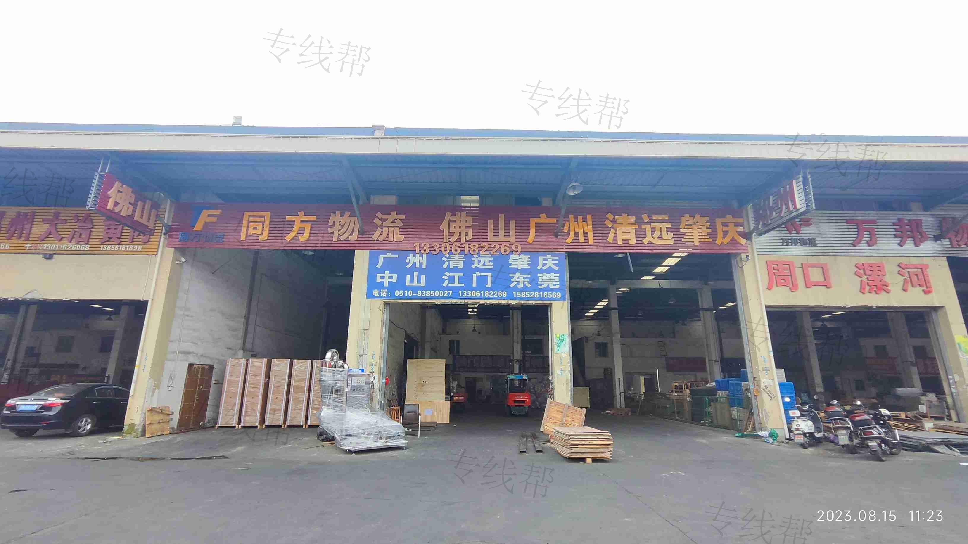 无锡同方物流有限公司