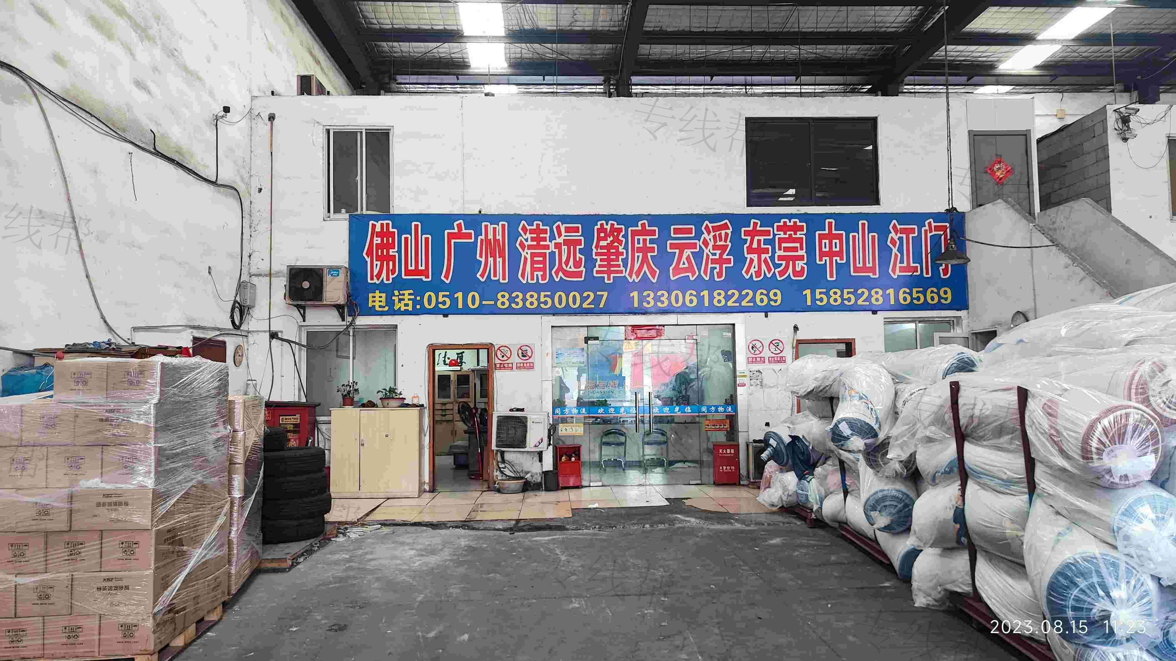 无锡同方物流有限公司