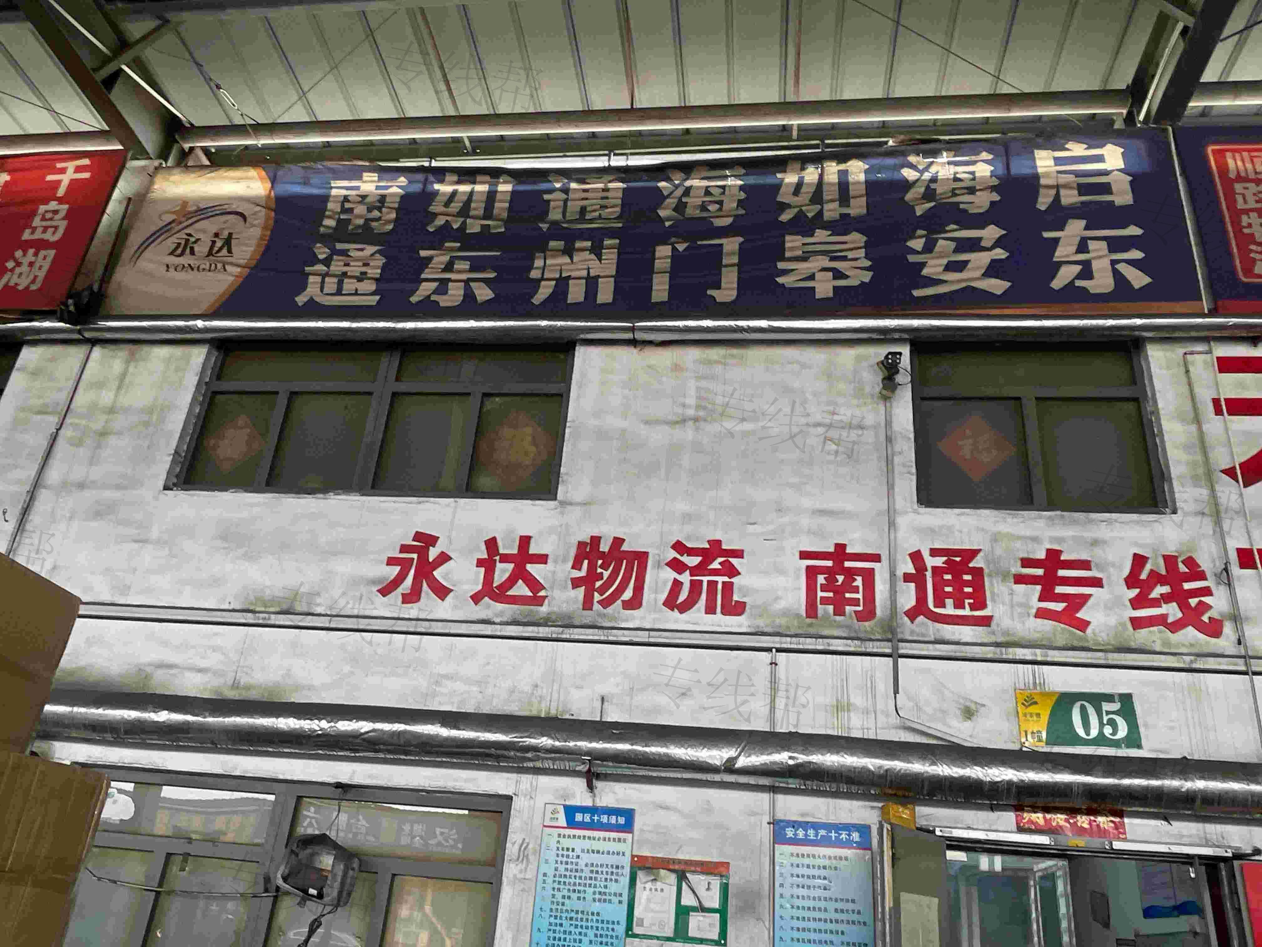 常州双林运输有限公司 常州双林运输有限公司