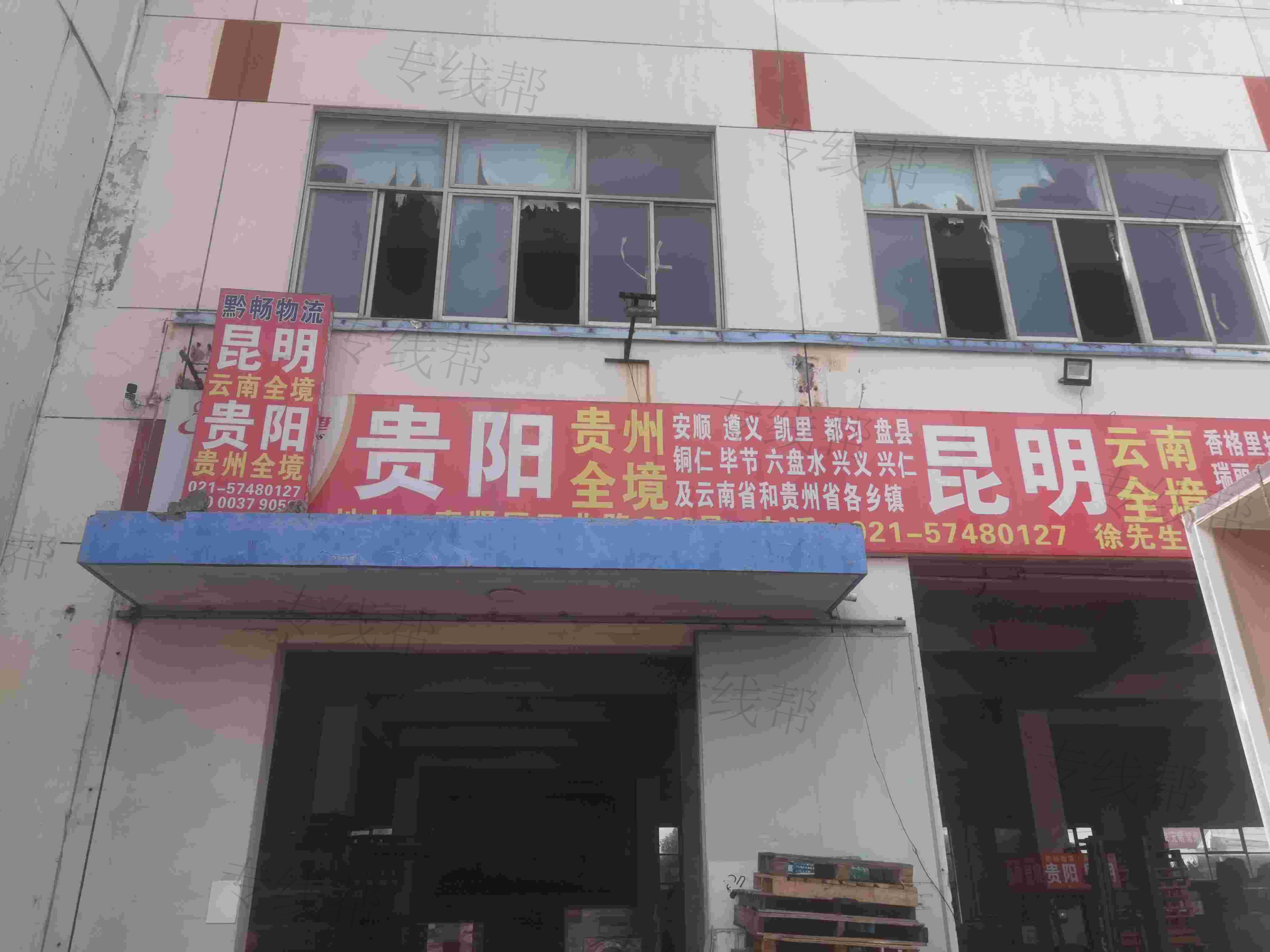 上海黔暢物流有限公司