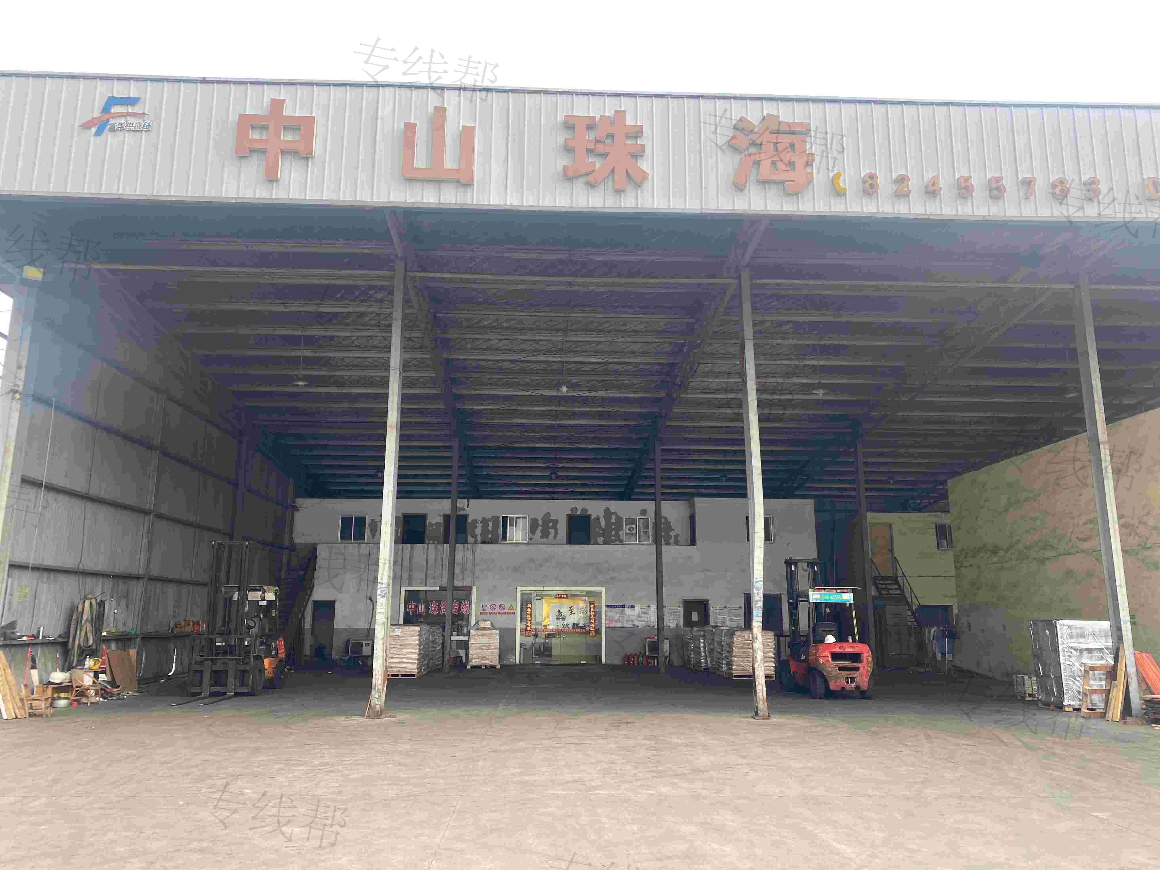 珠海市意至物流有限公司