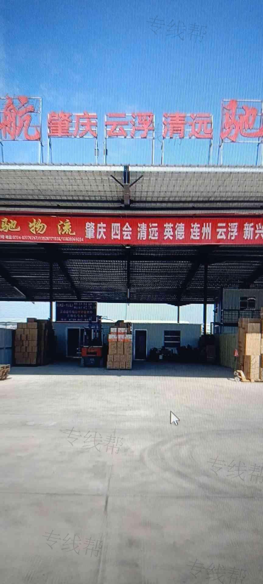 汕头市航驰物流有限公司 汕头市航驰物流有限公司