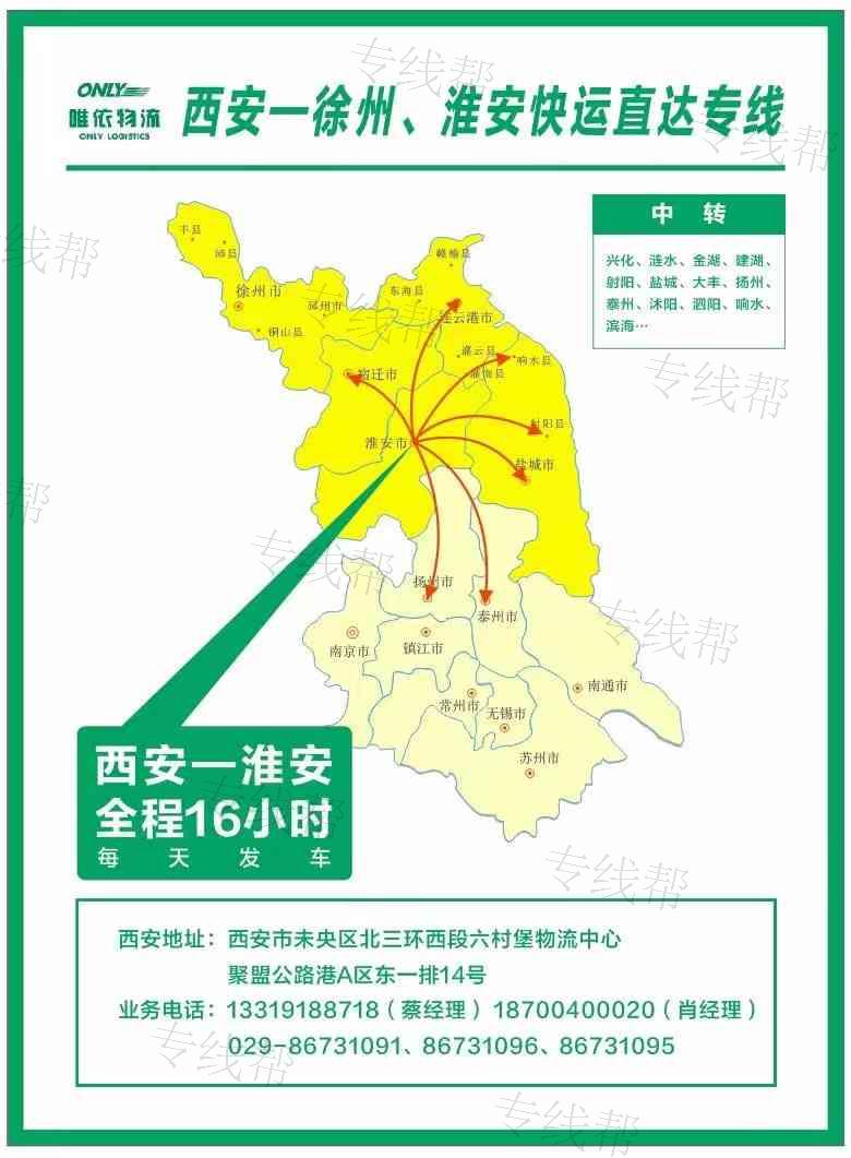 陕西唯依物流有限公司 陕西唯依物流有限公司