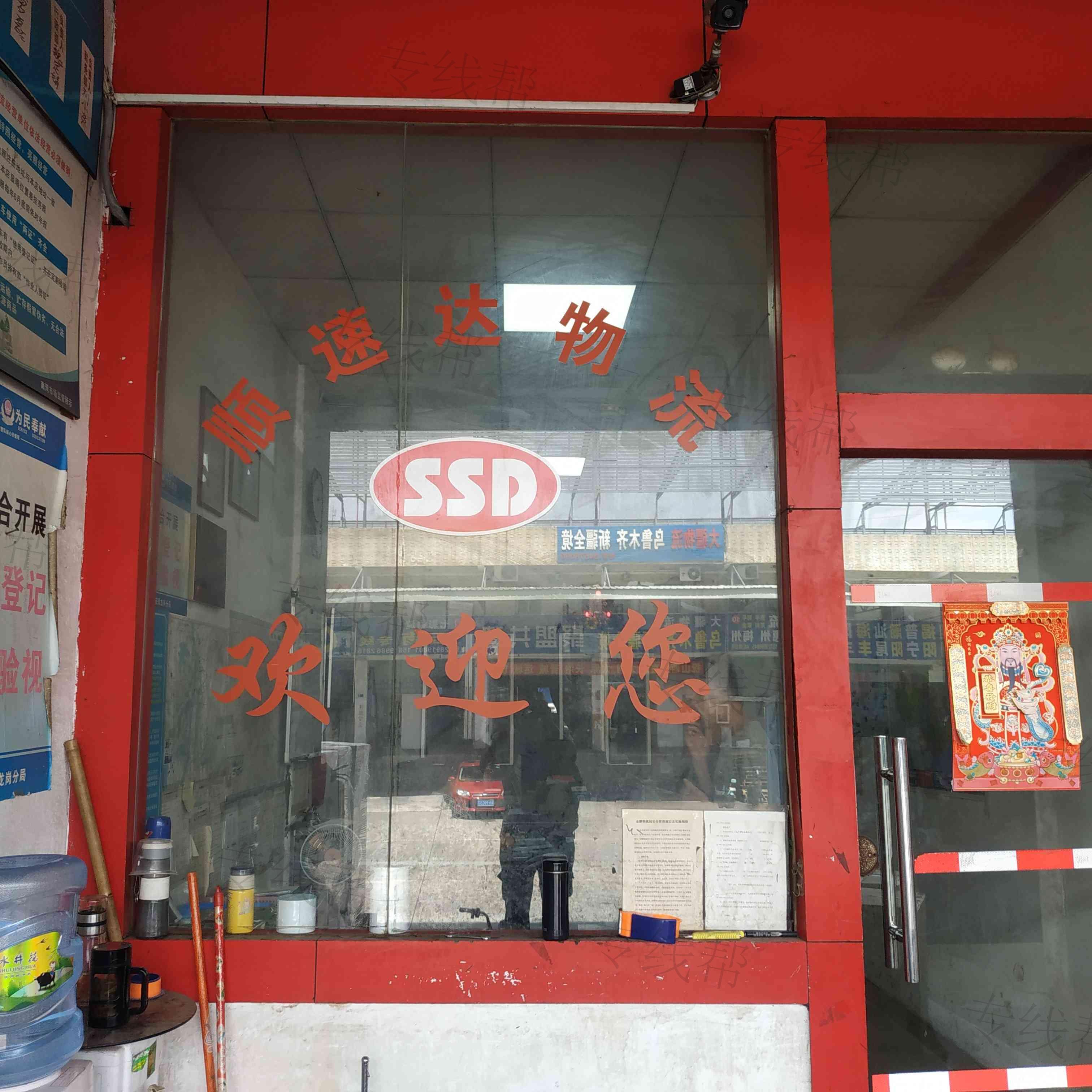 深圳市顺速达物流有限公司