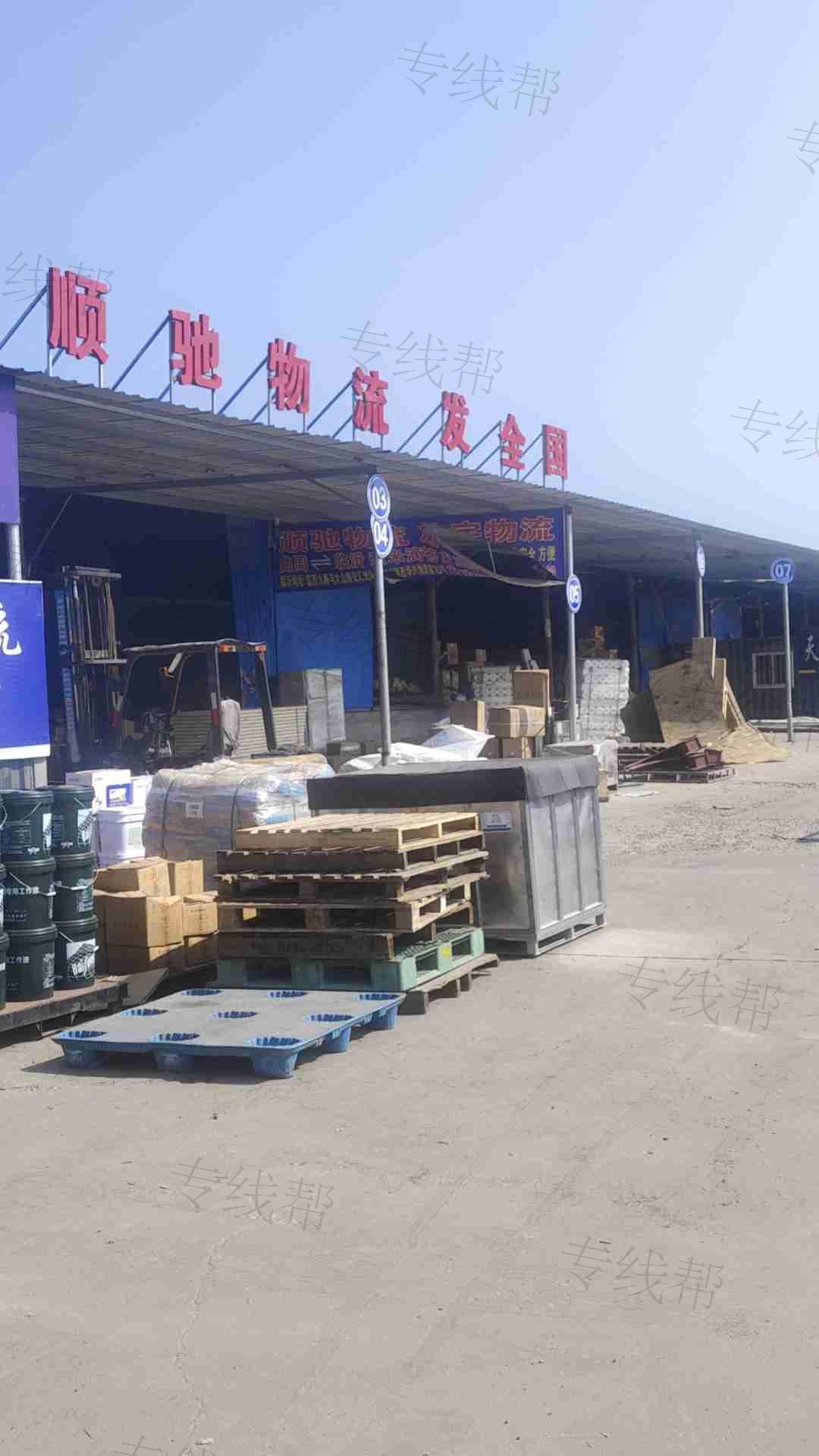 顺驰物流有限公司