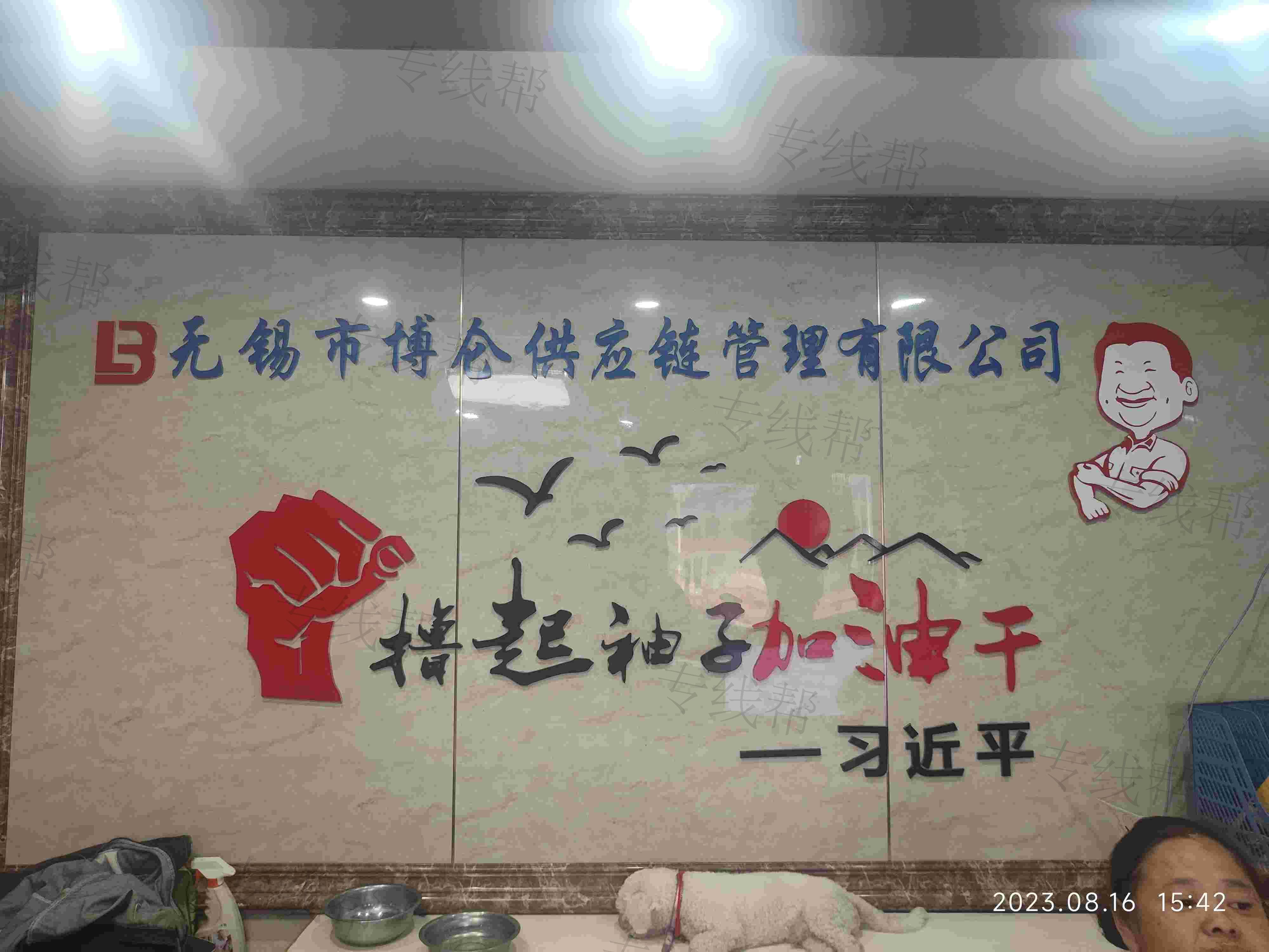 无锡市博仑供应链管理有限公司 无锡市博仑供应链管理有限公司
