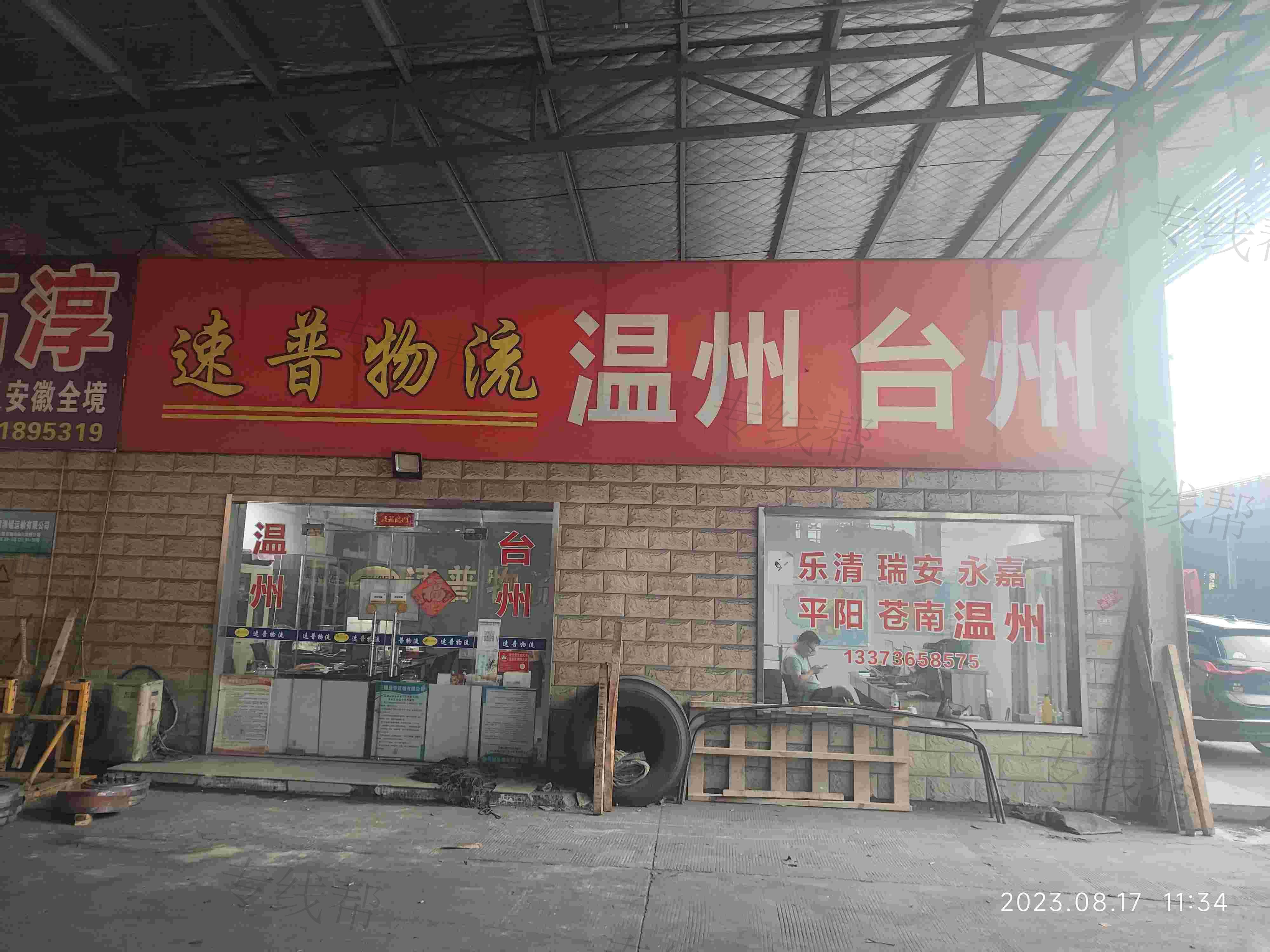 无锡速普运输有限公司