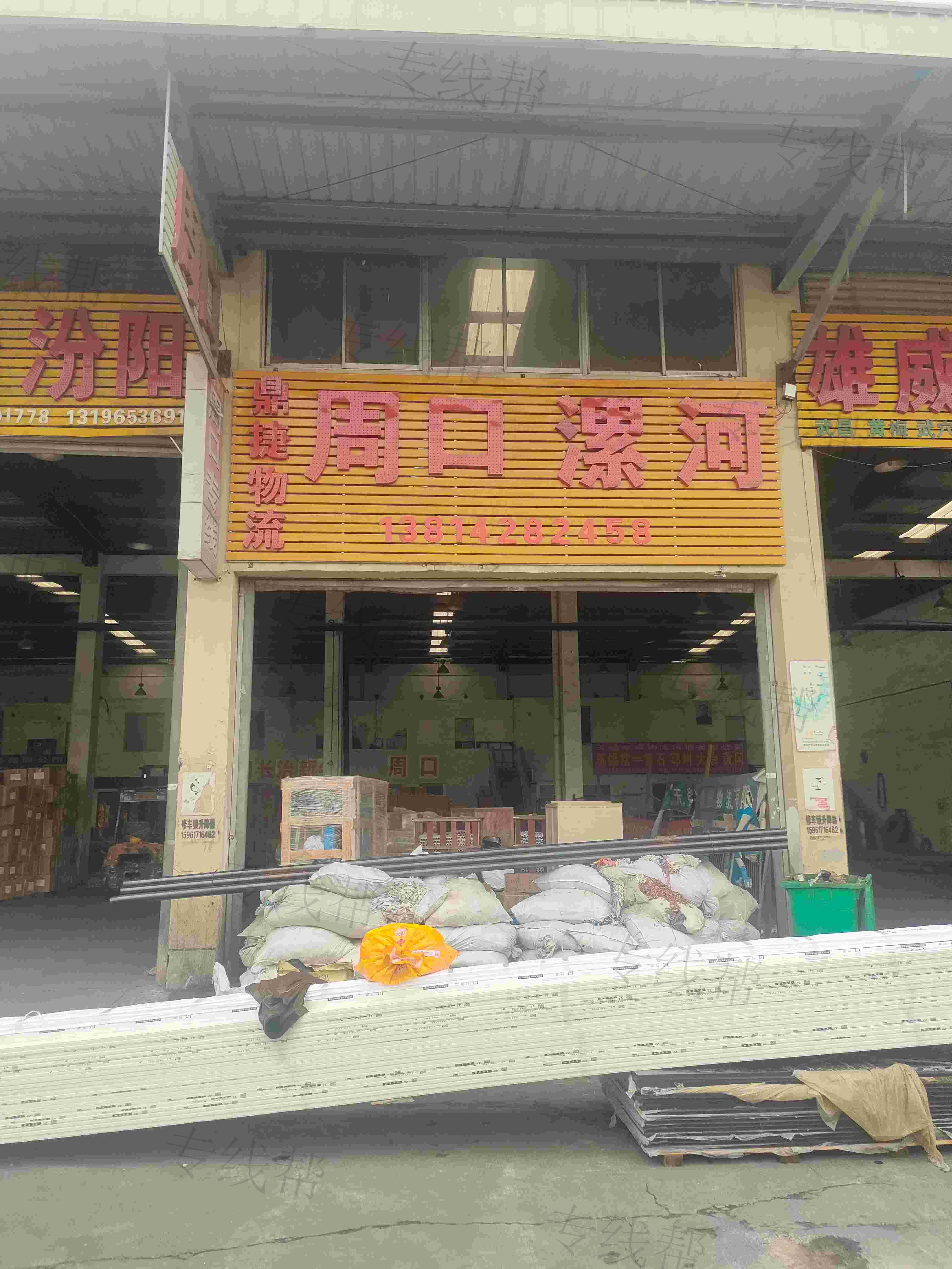 无锡鼎捷物流有限公司 无锡鼎捷物流有限公司