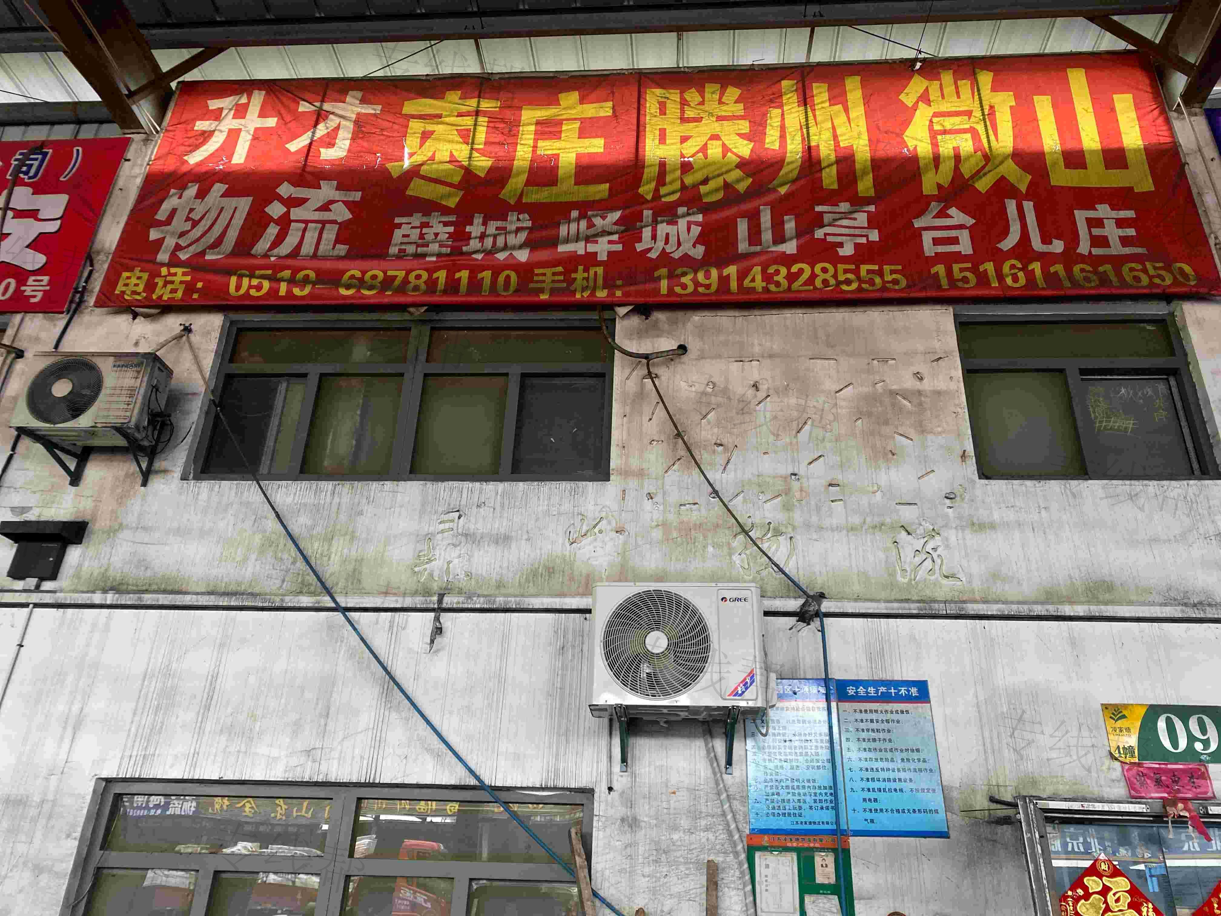 常州常枣升才物流有限公司