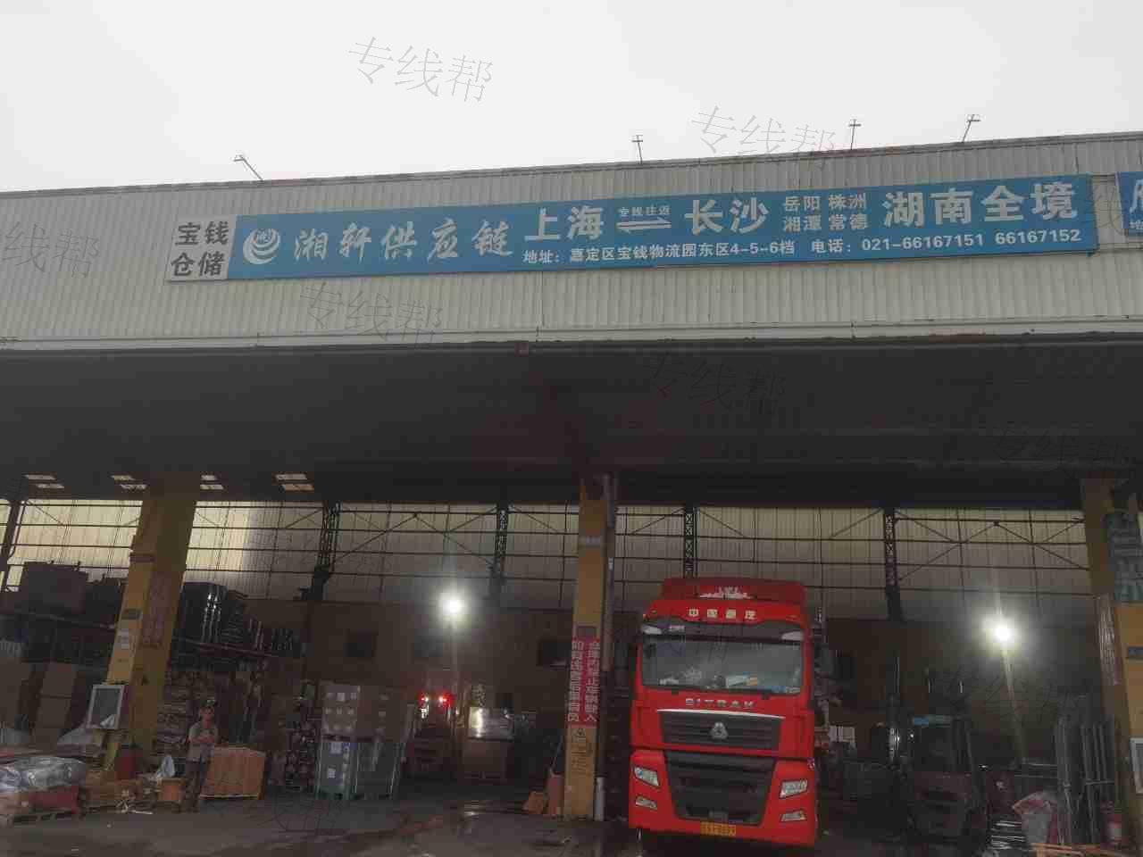 上海湘轩供应链管理有限公司