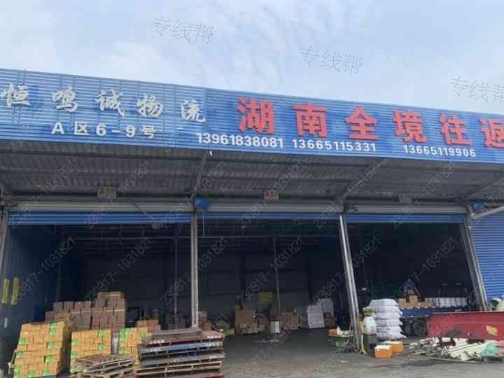 无锡恒鸣诚物流有限公司 无锡恒鸣诚物流有限公司